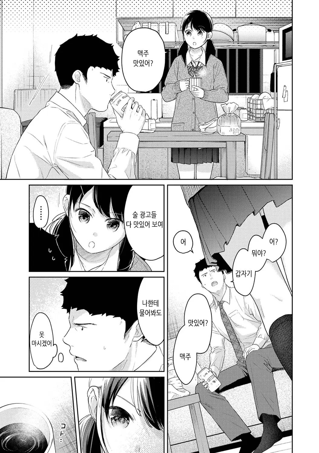 웹툰 이미지 191