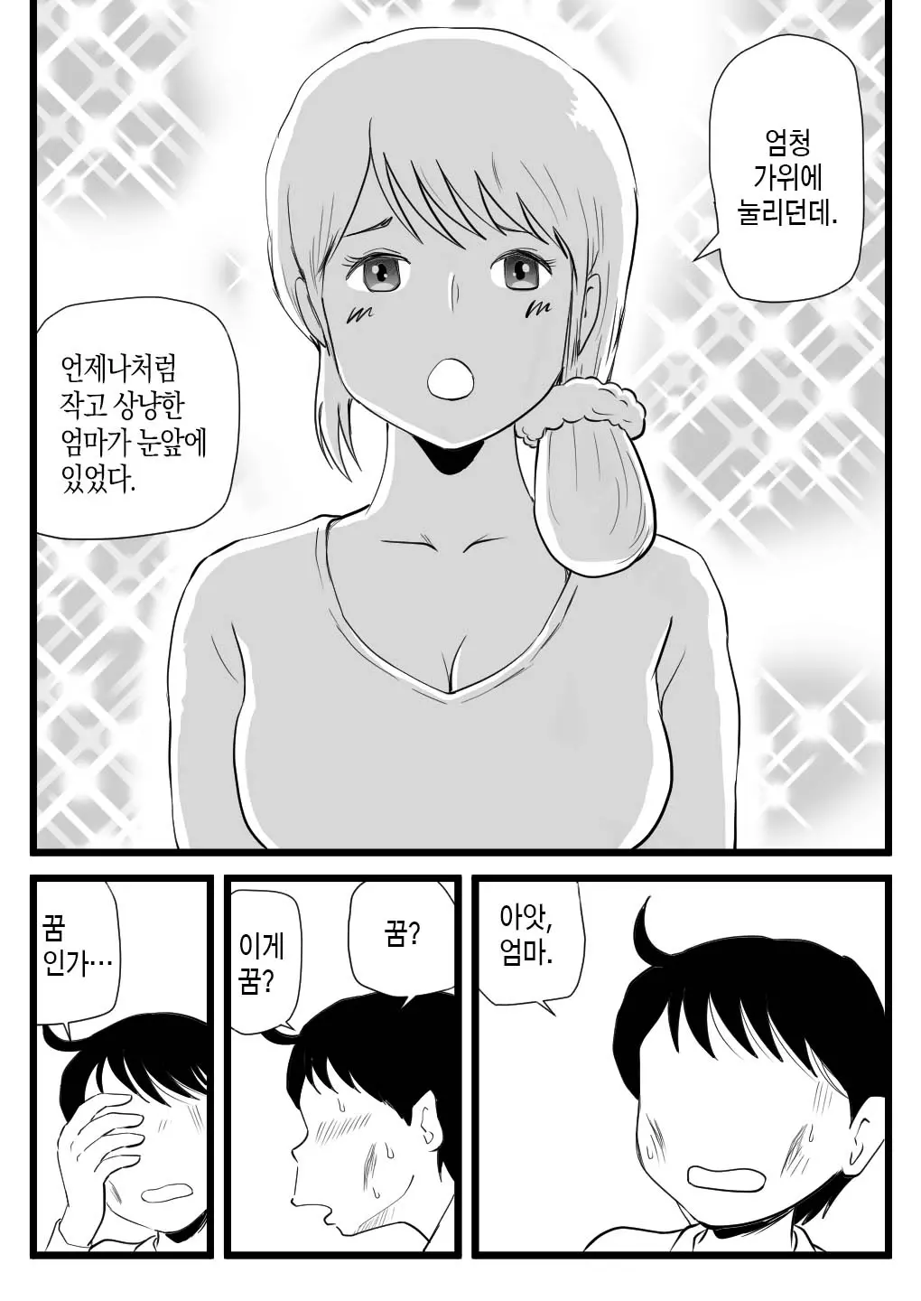 웹툰 이미지 37