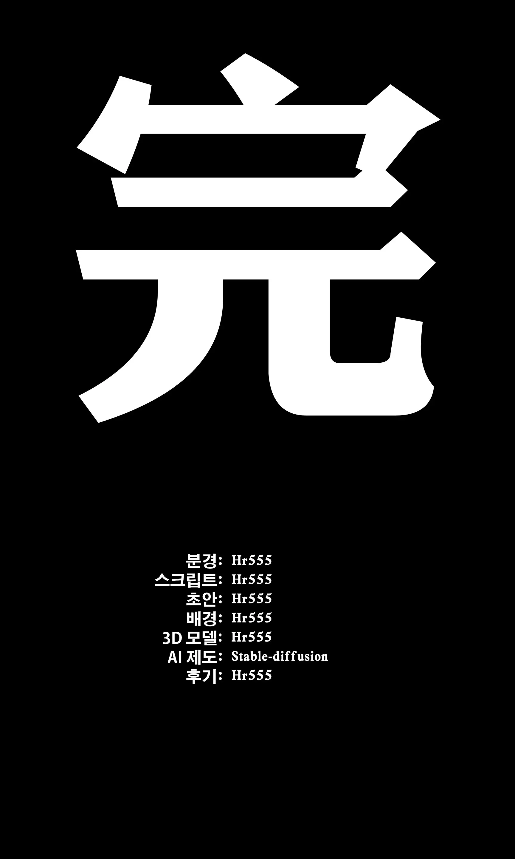 웹툰 이미지 29