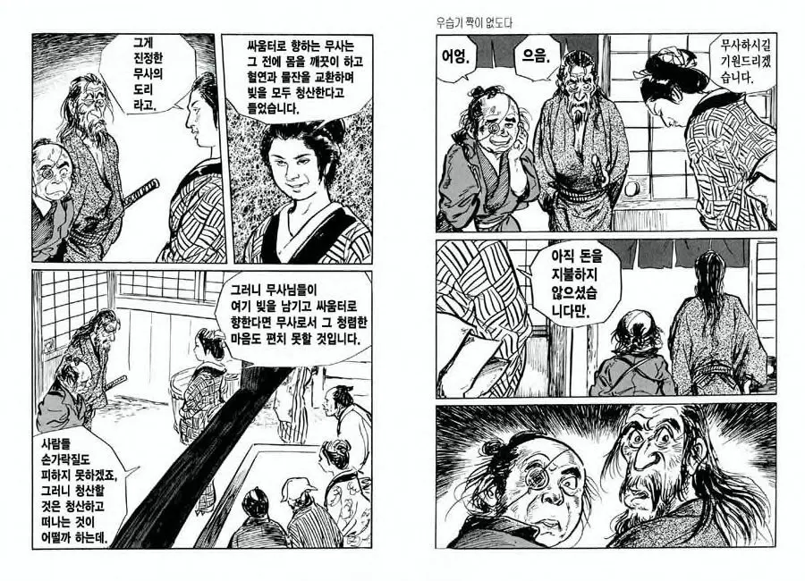 웹툰 이미지 19