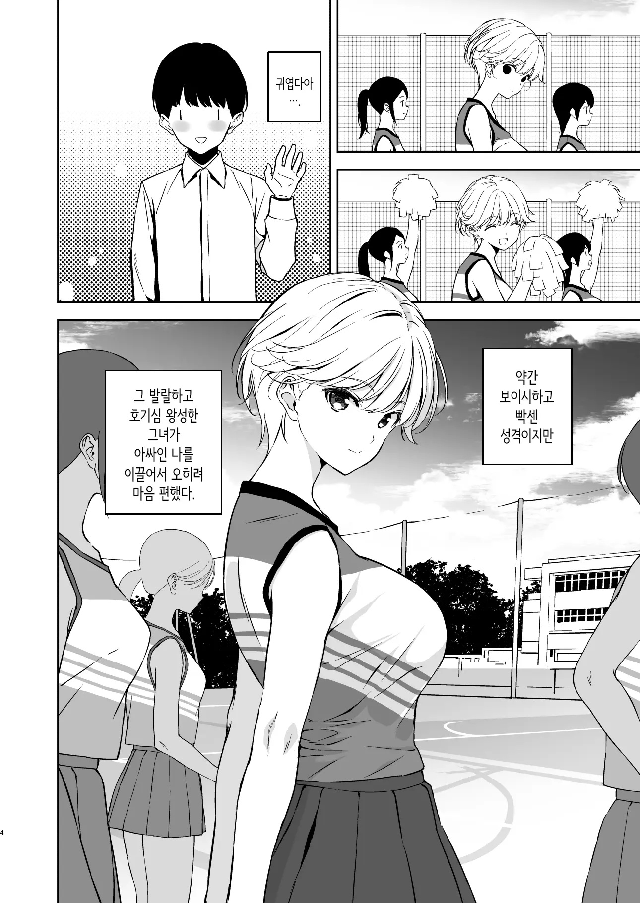 웹툰 이미지 2