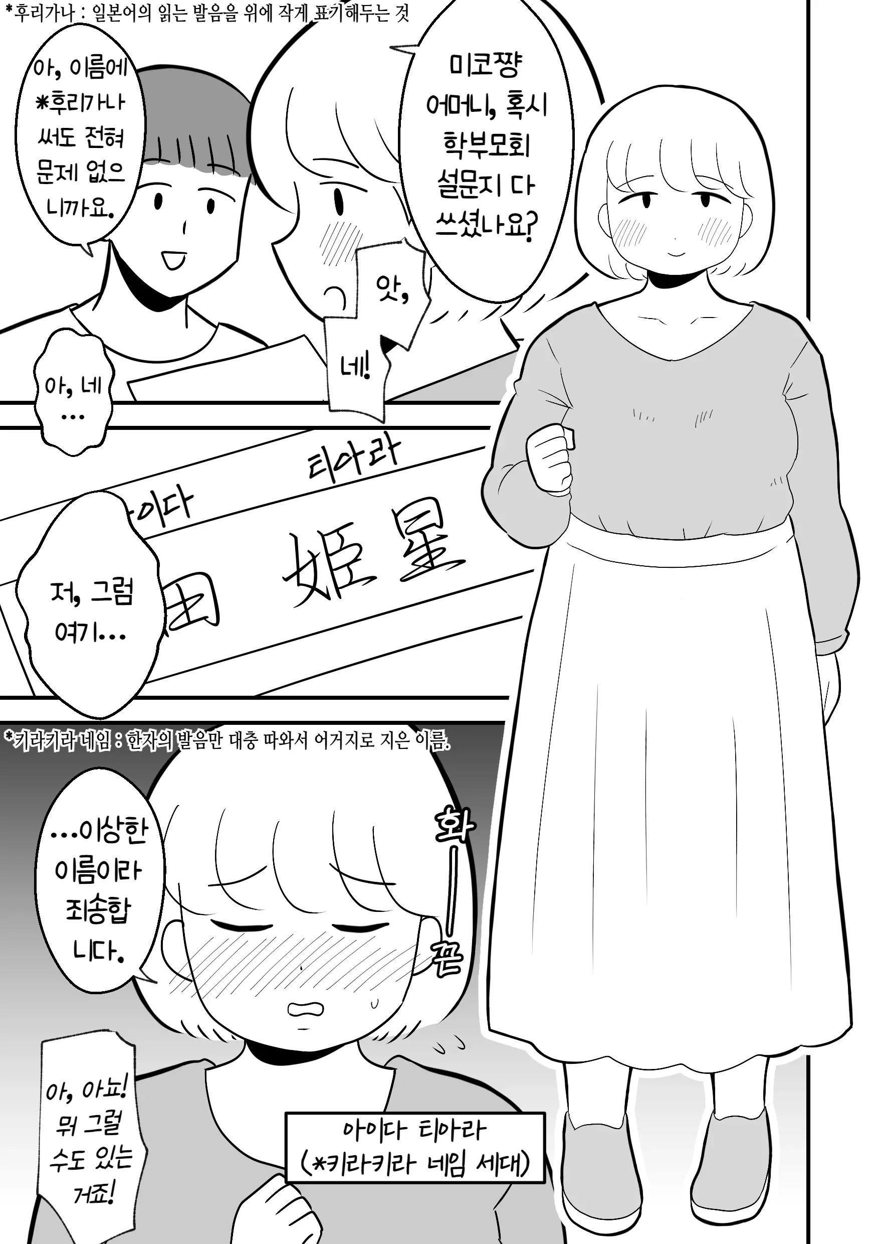 웹툰 이미지 4