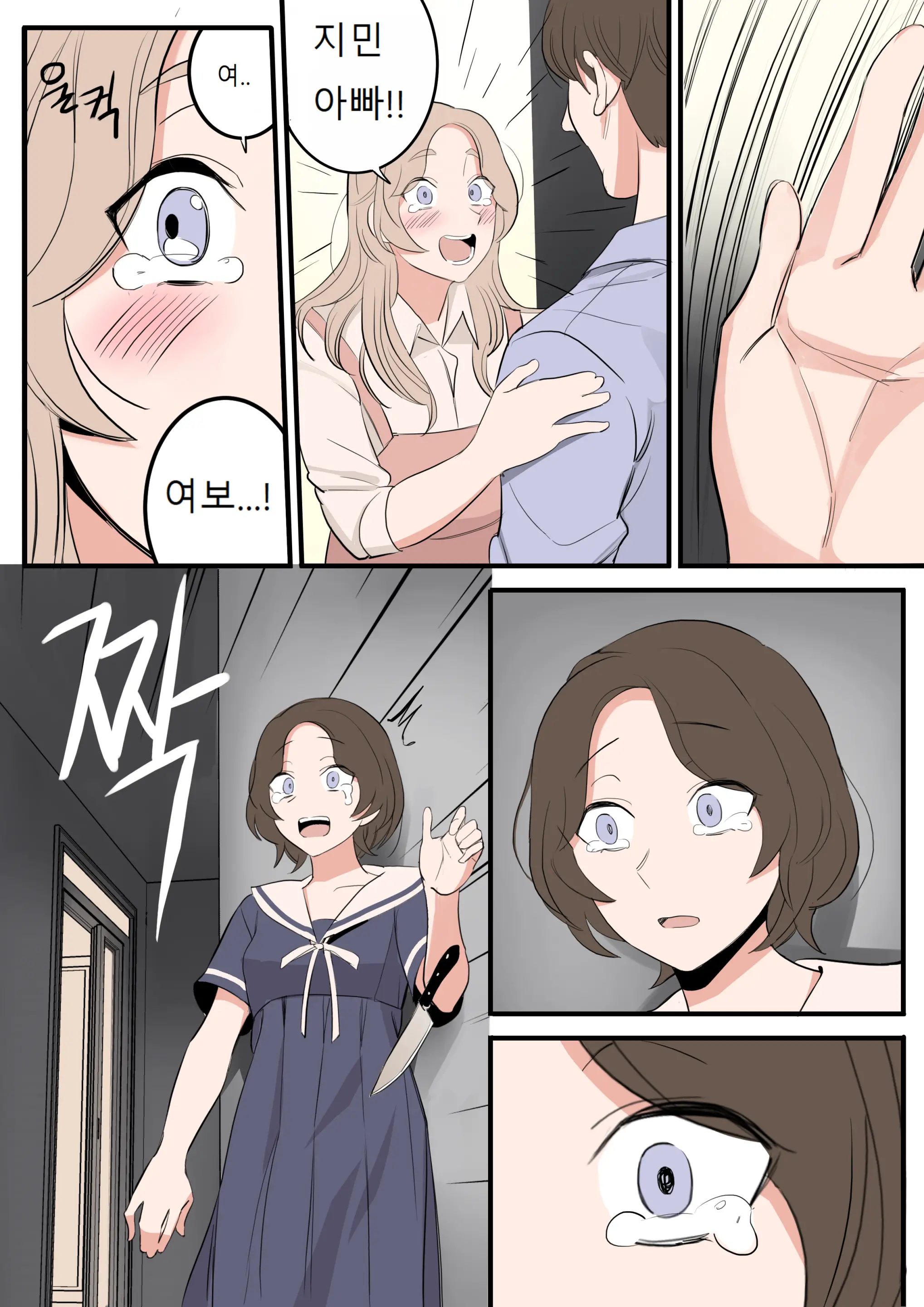 웹툰 이미지 16