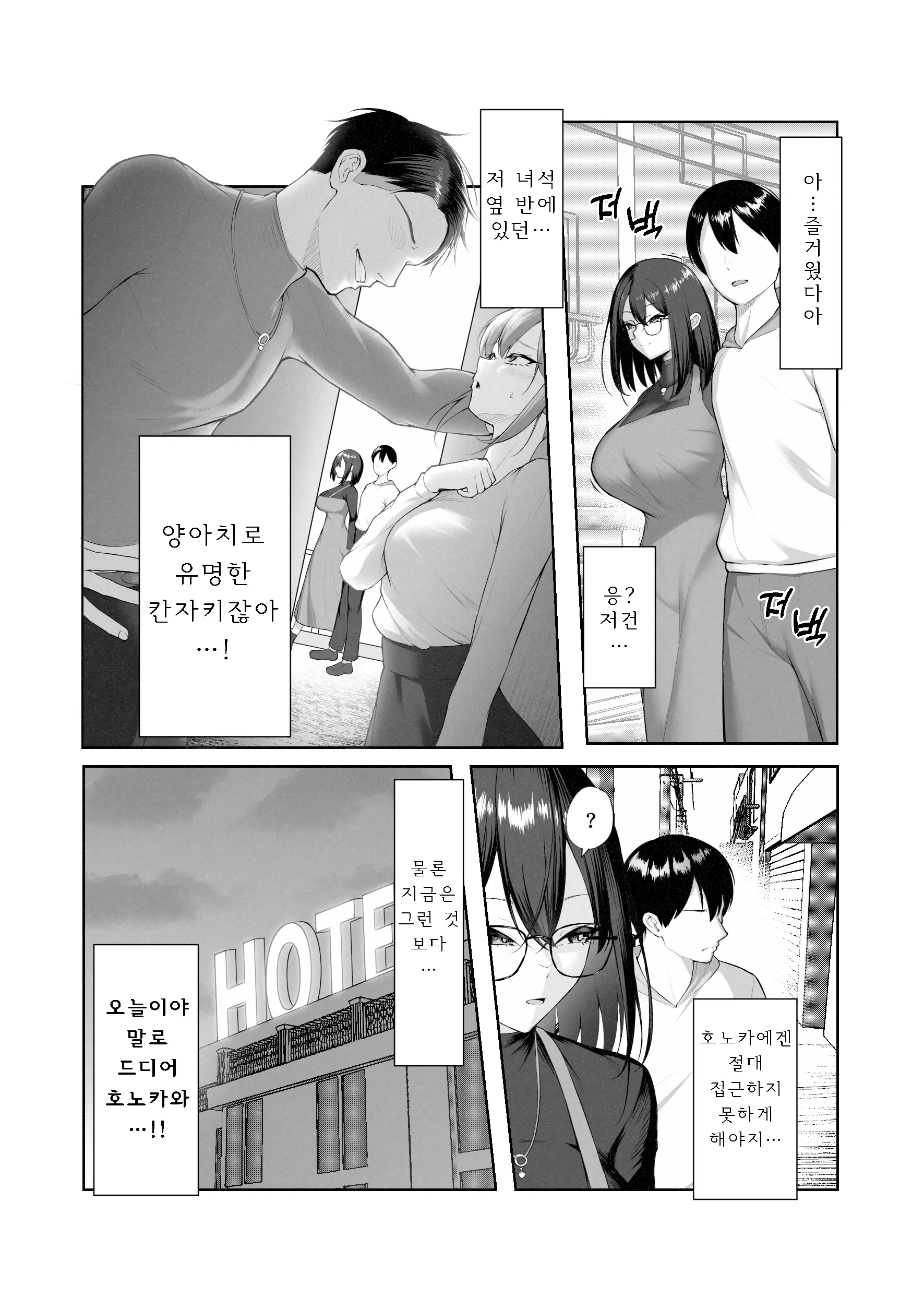 웹툰 이미지 8
