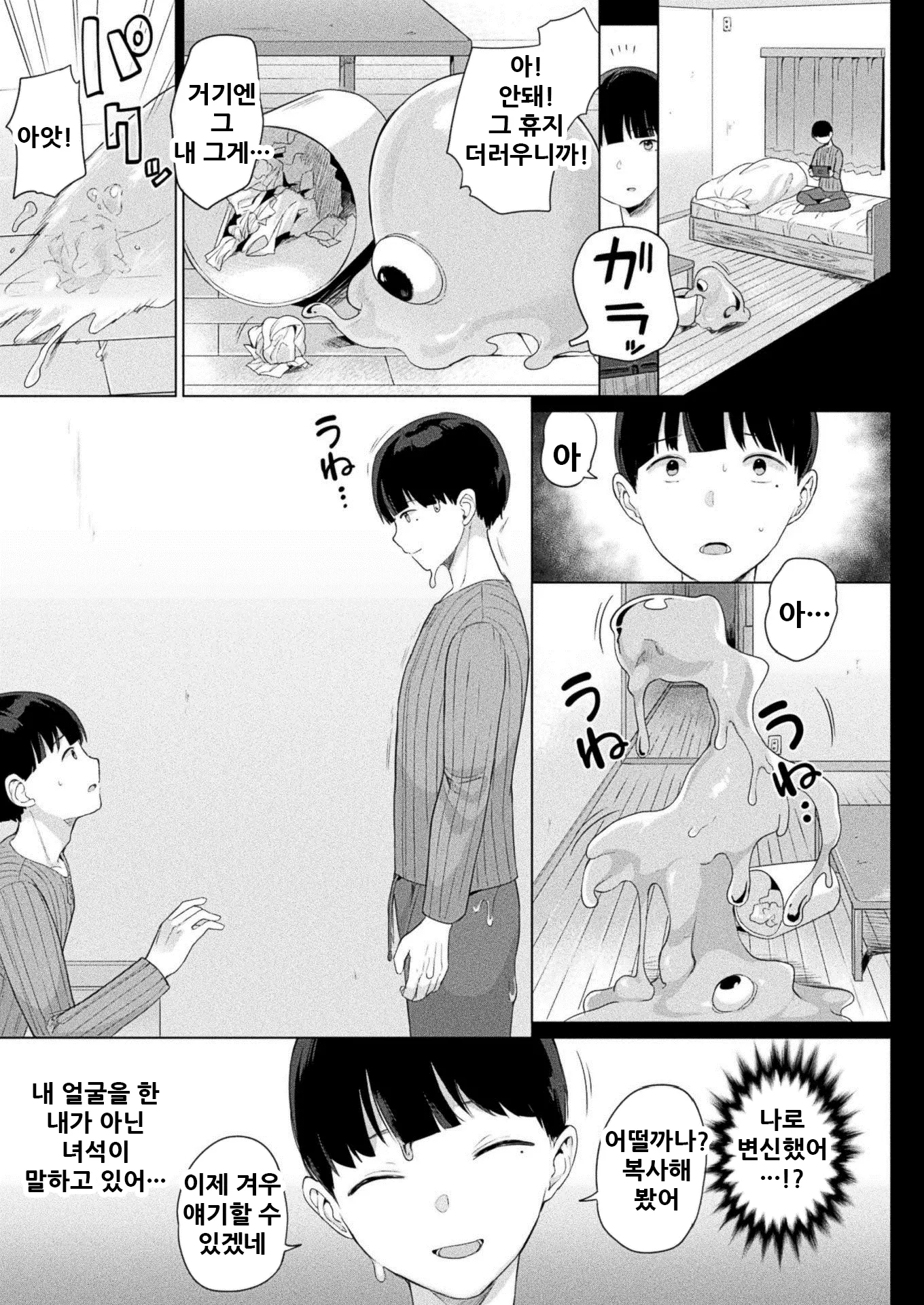 웹툰 이미지 3