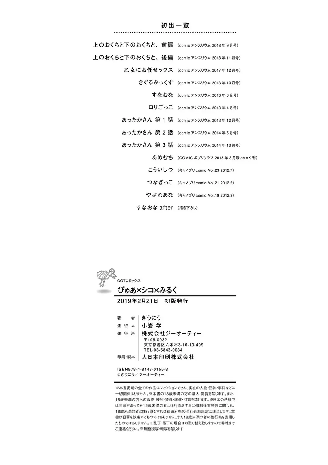 웹툰 이미지 238