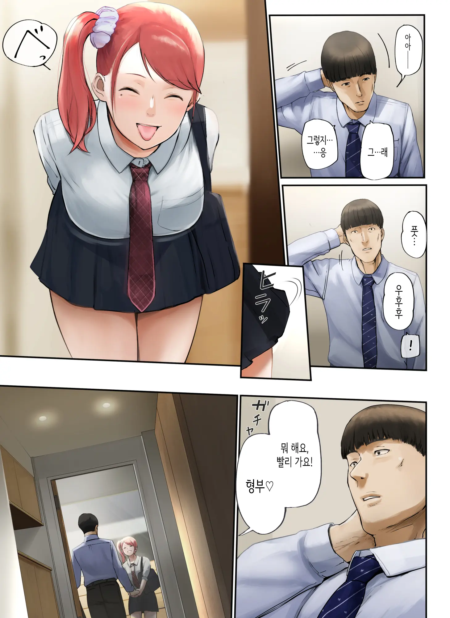 웹툰 이미지 81