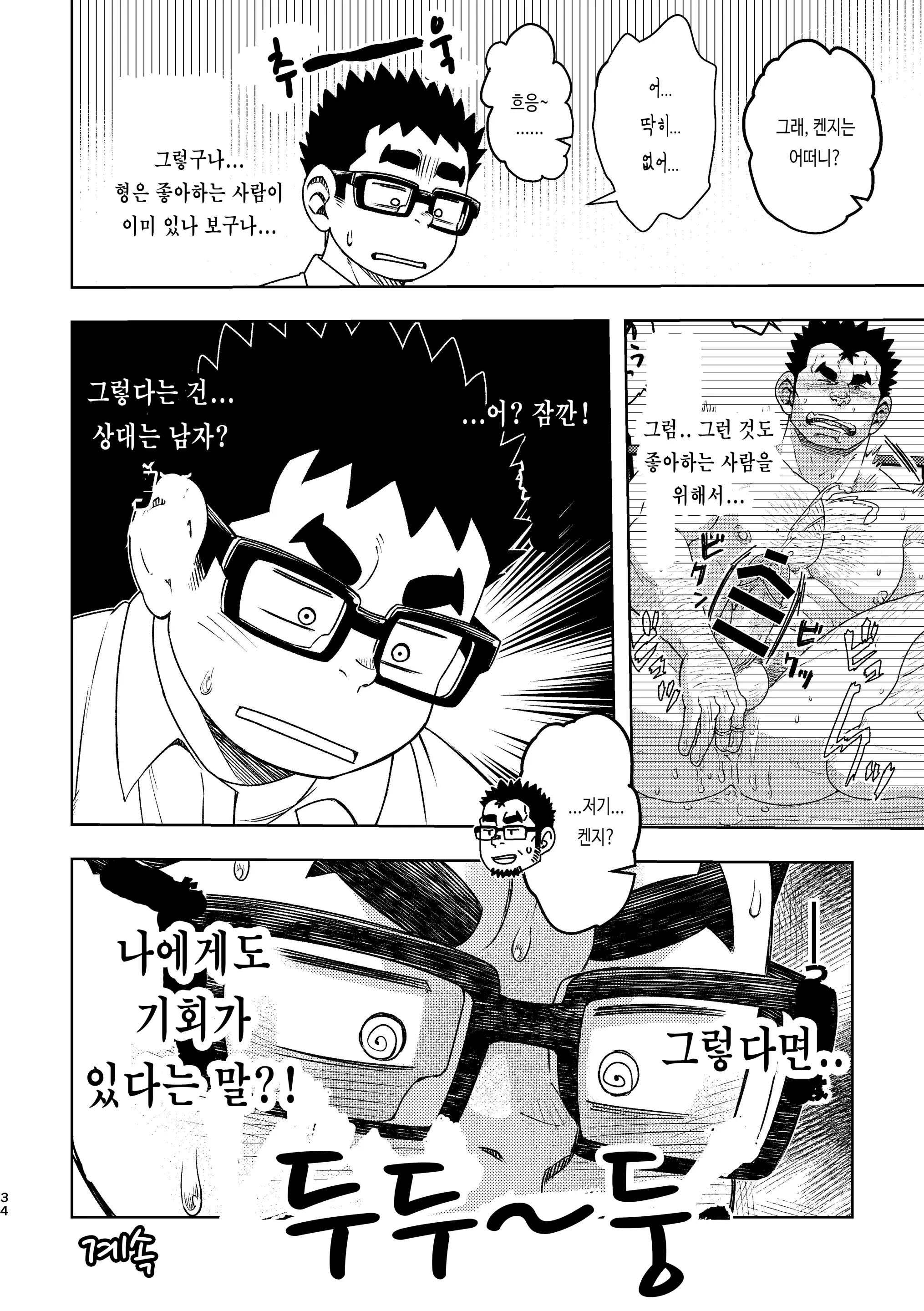 웹툰 이미지 33