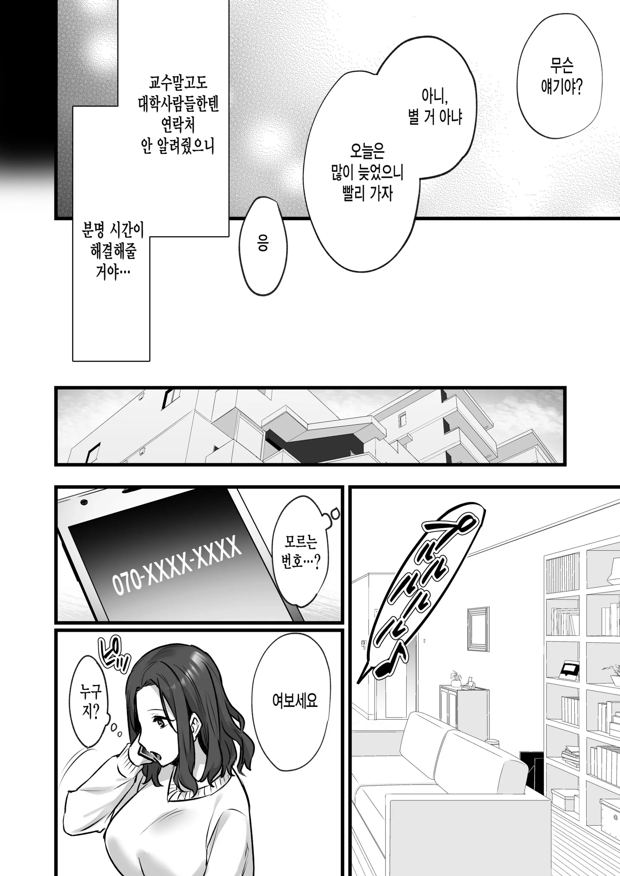 웹툰 이미지 23