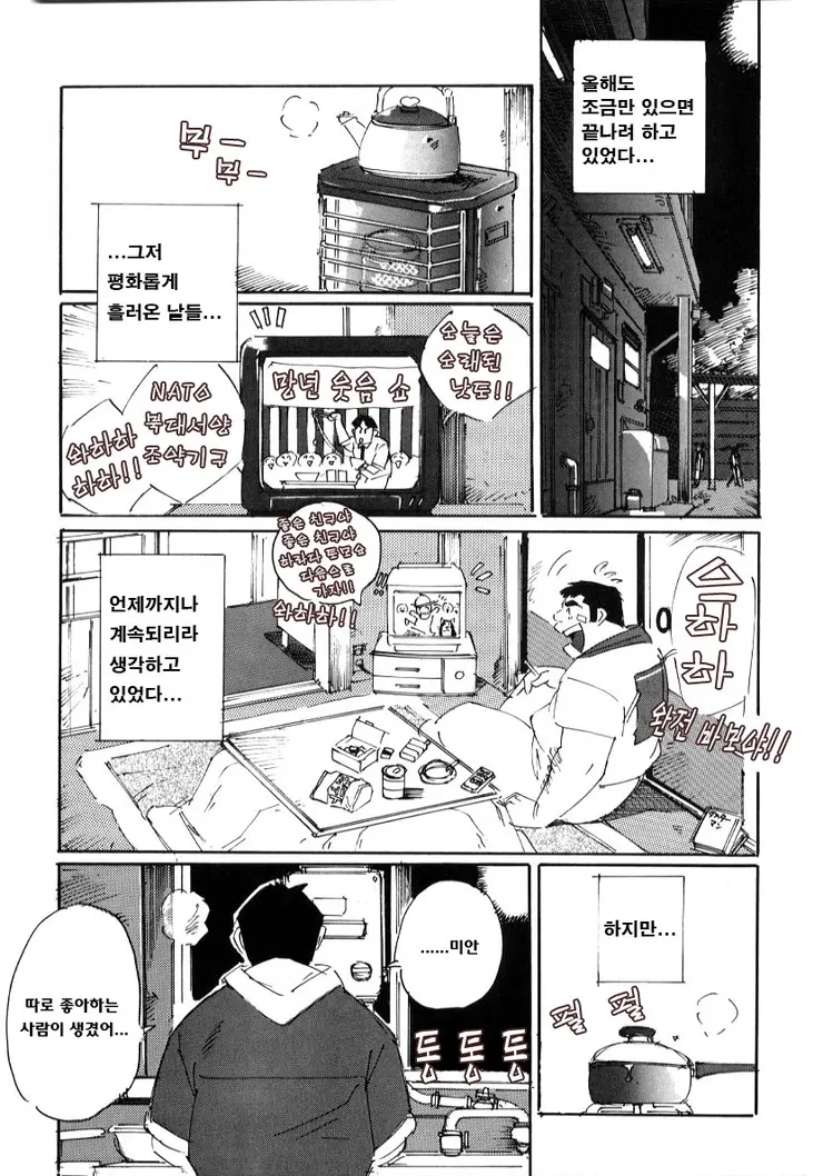 웹툰 이미지 0