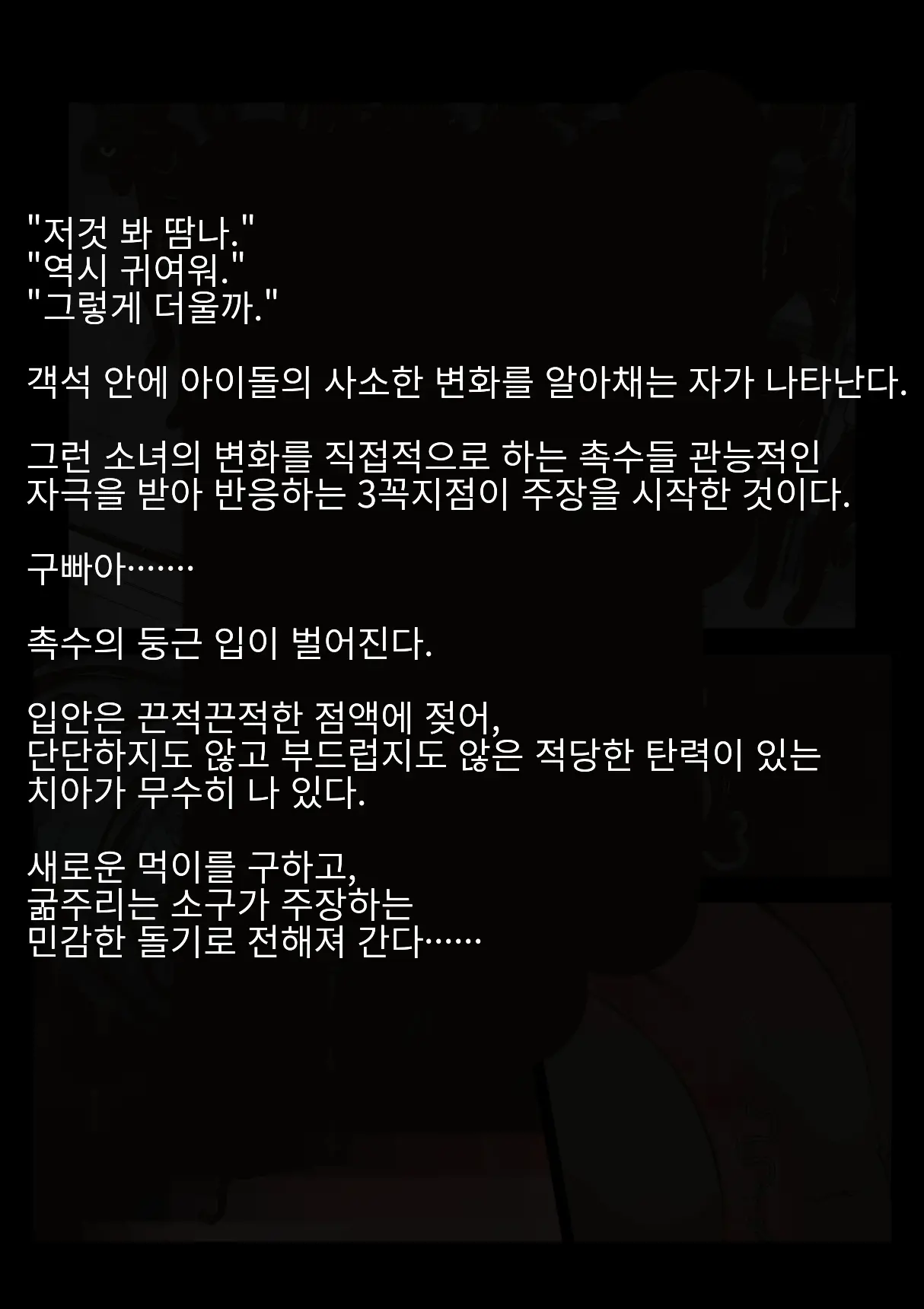 웹툰 이미지 48