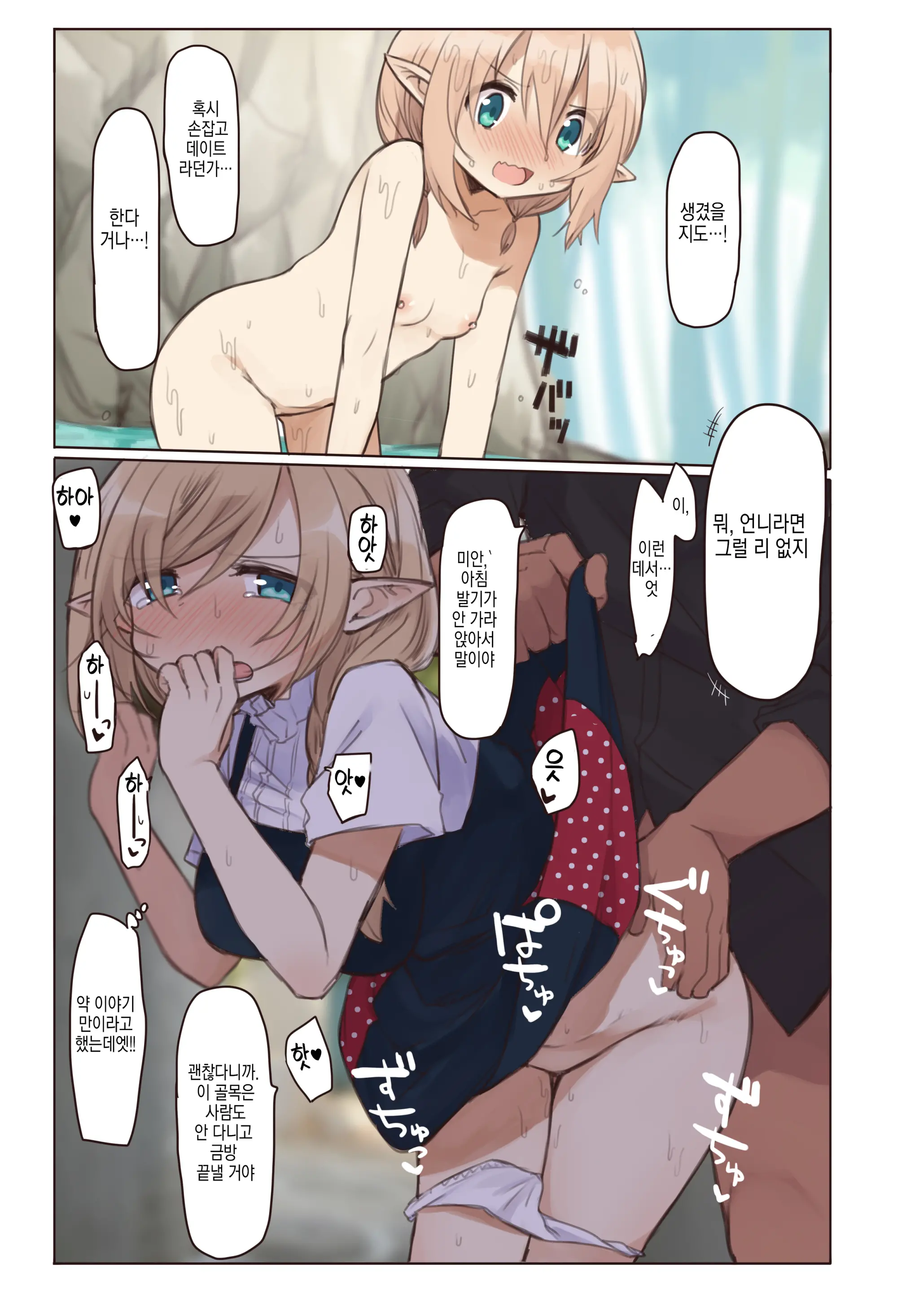 웹툰 이미지 35