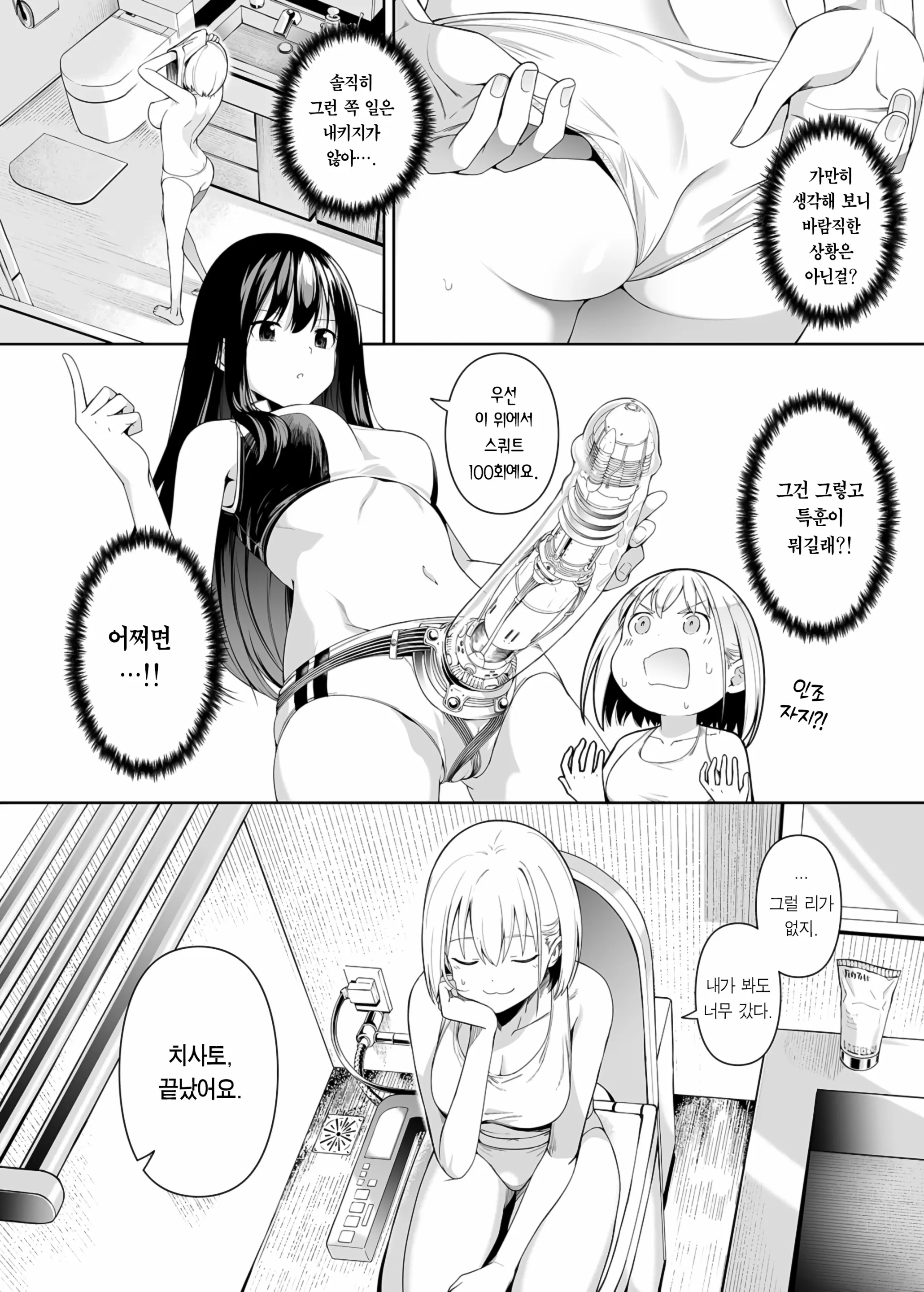 웹툰 이미지 26