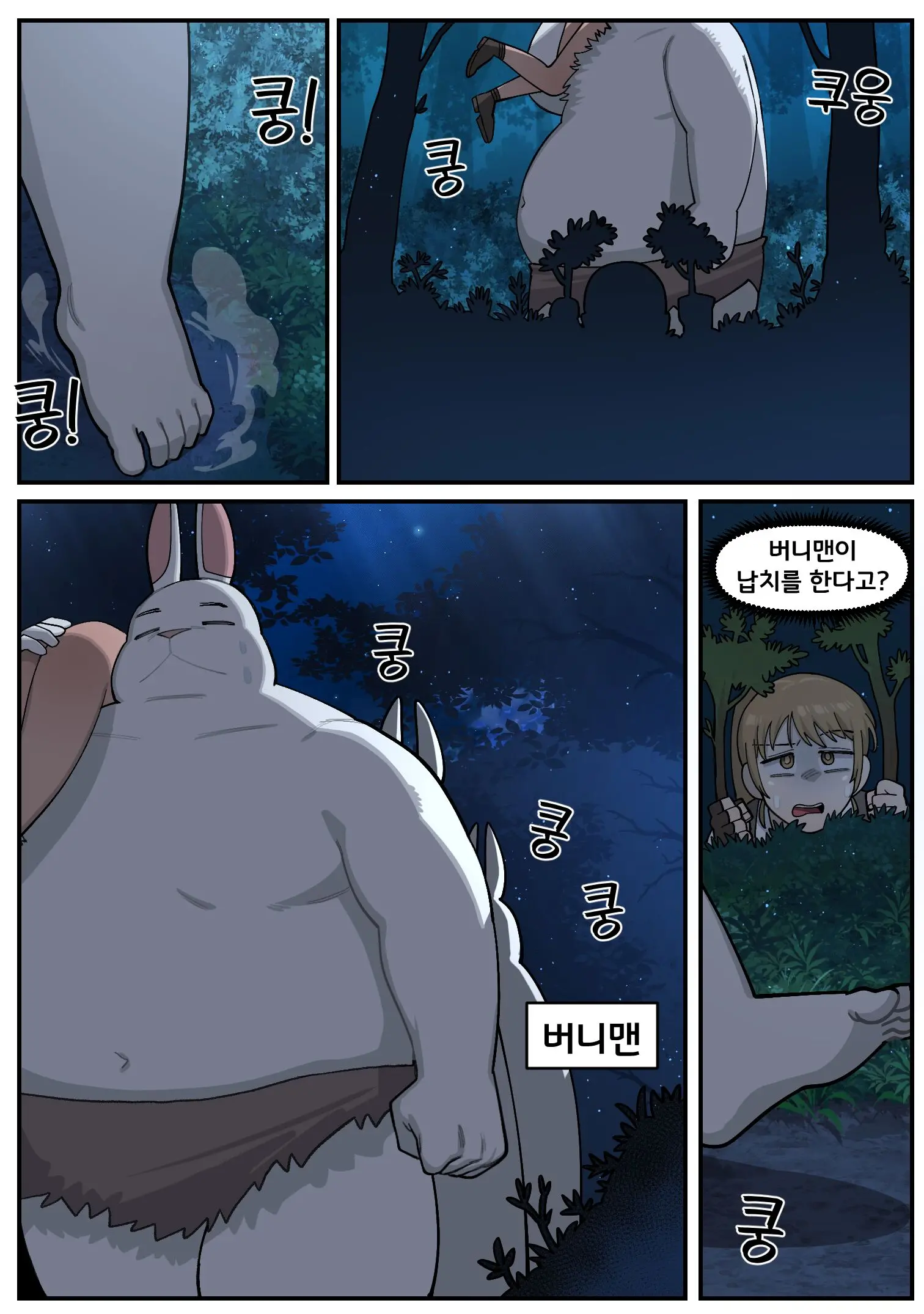웹툰 이미지 3