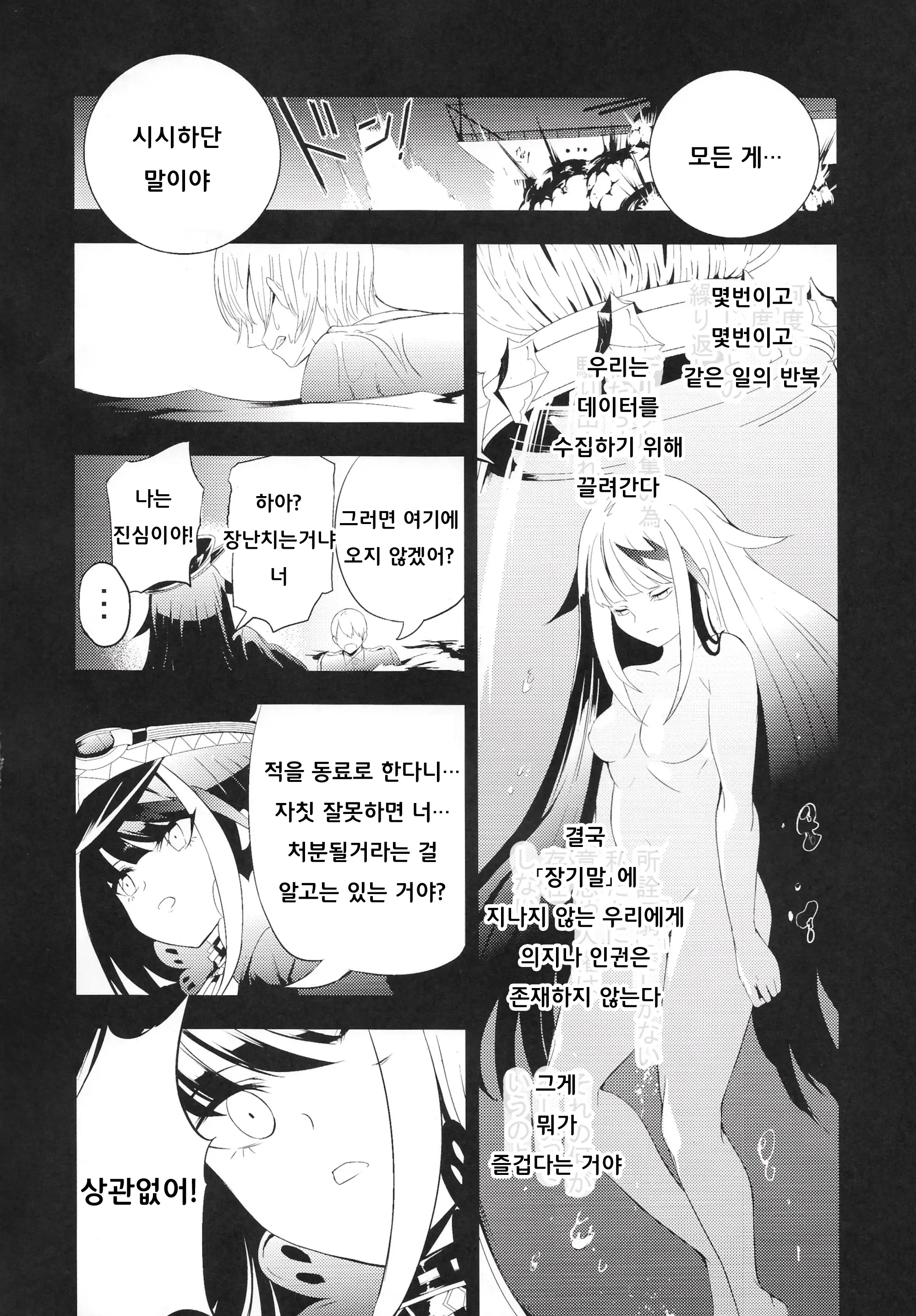 웹툰 이미지 42