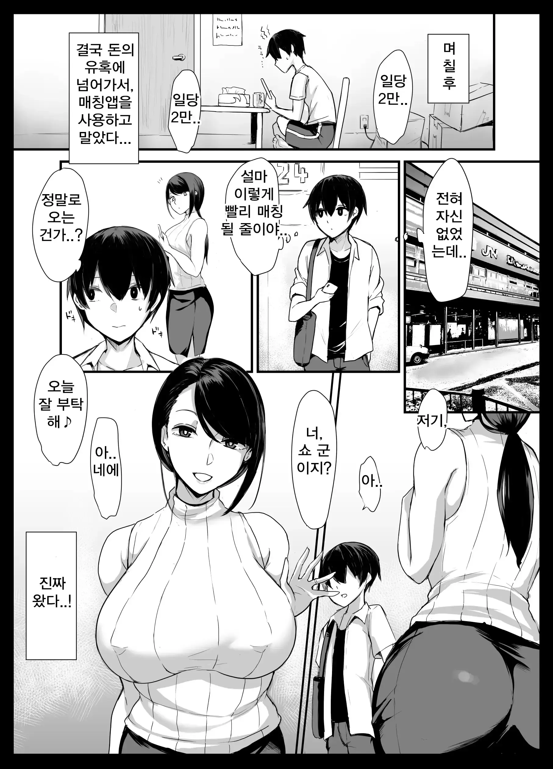 웹툰 이미지 4