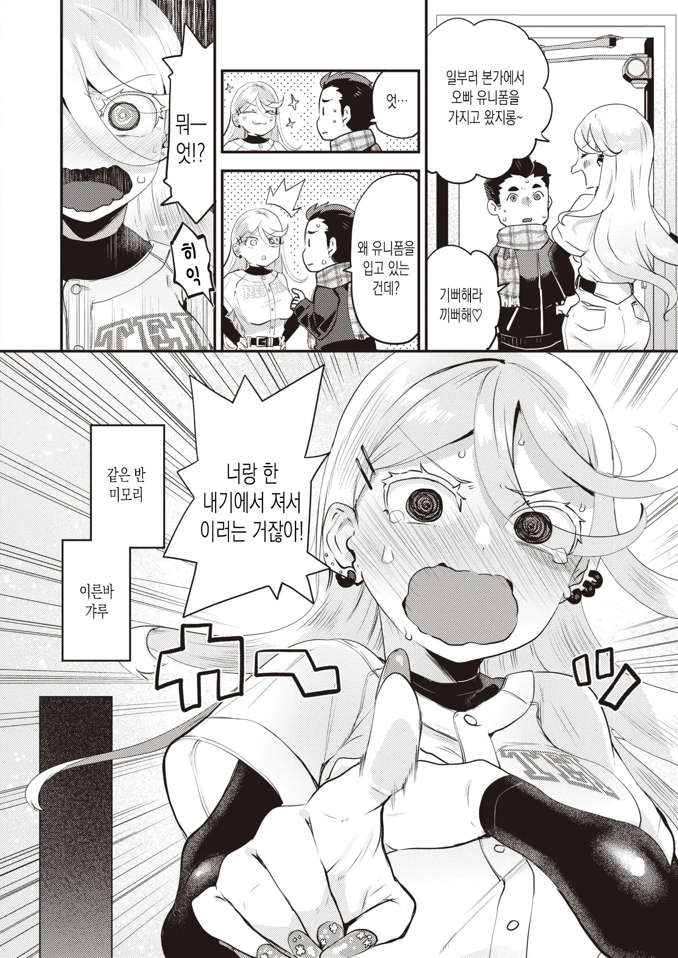 웹툰 이미지 1