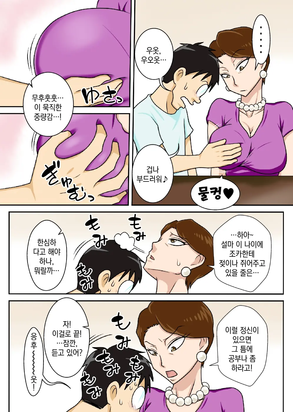 웹툰 이미지 5