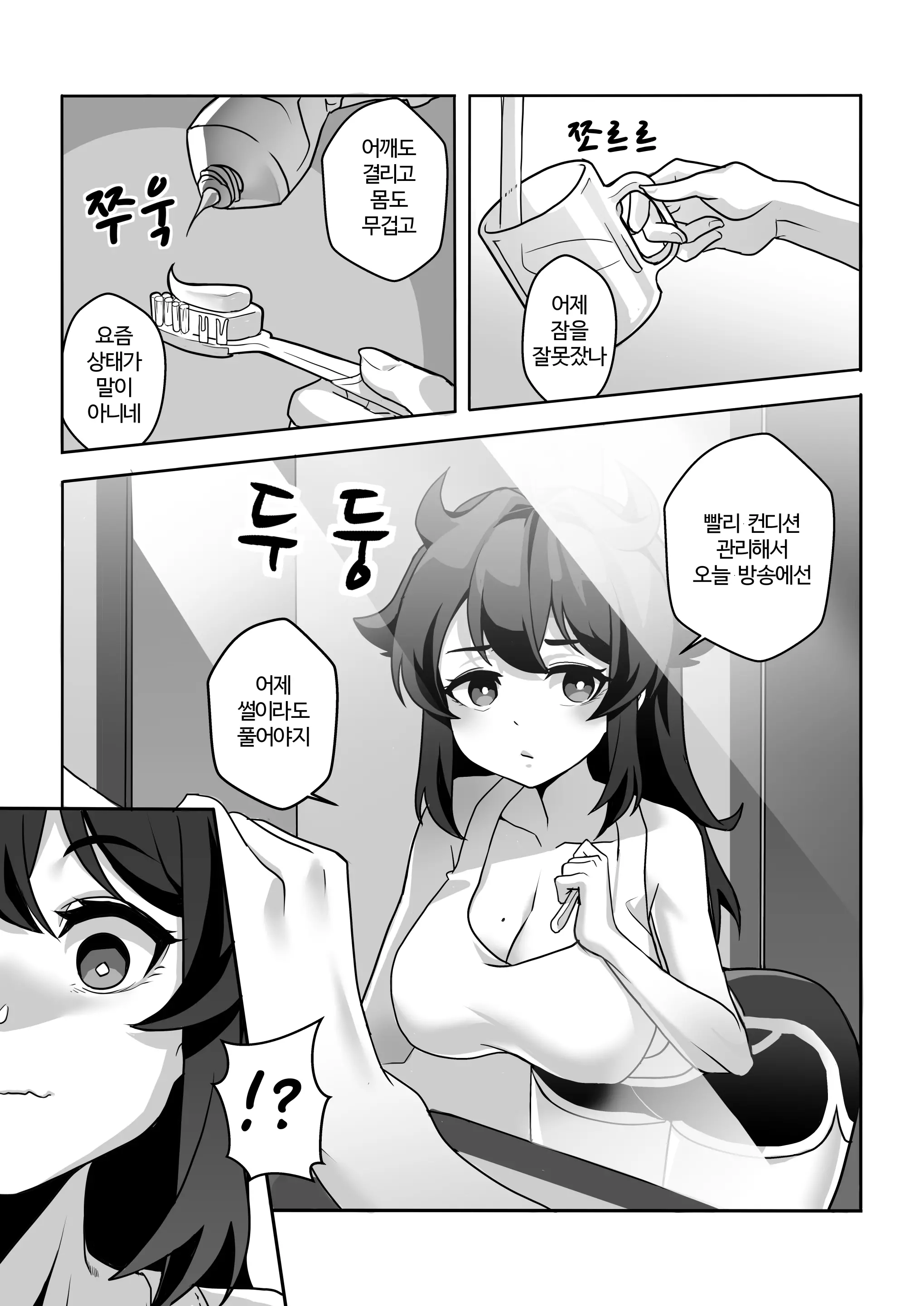 웹툰 이미지 6