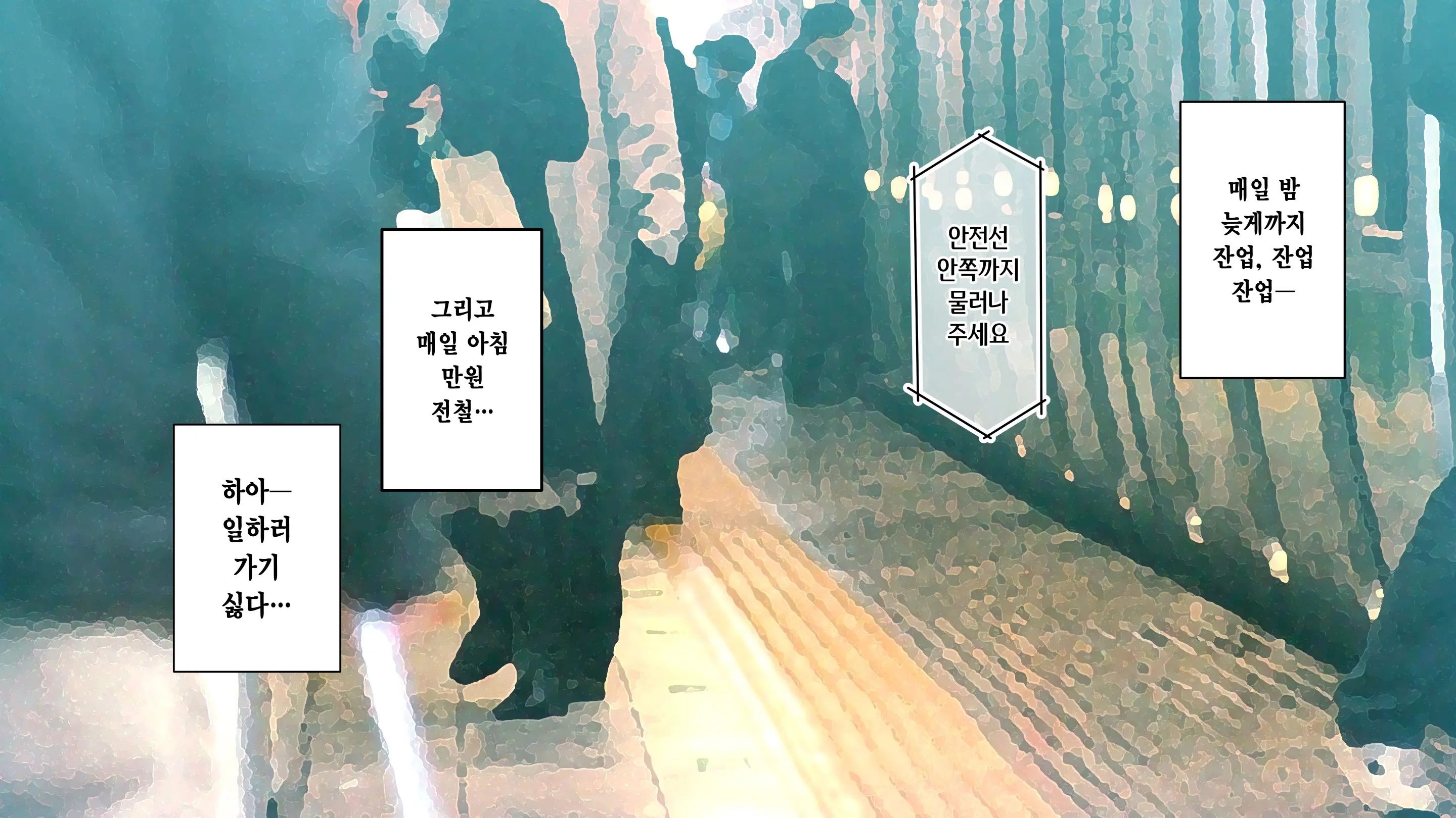 웹툰 이미지 203