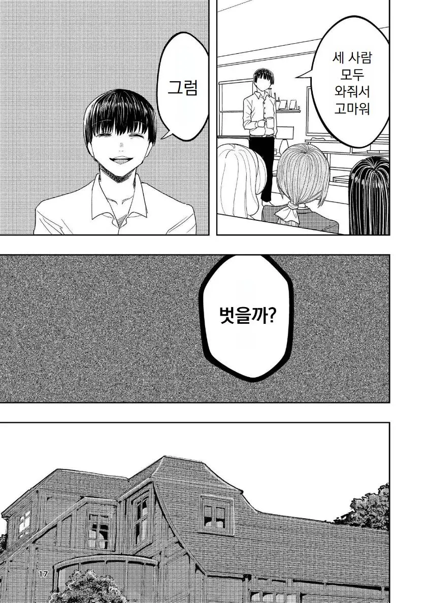 웹툰 이미지 17