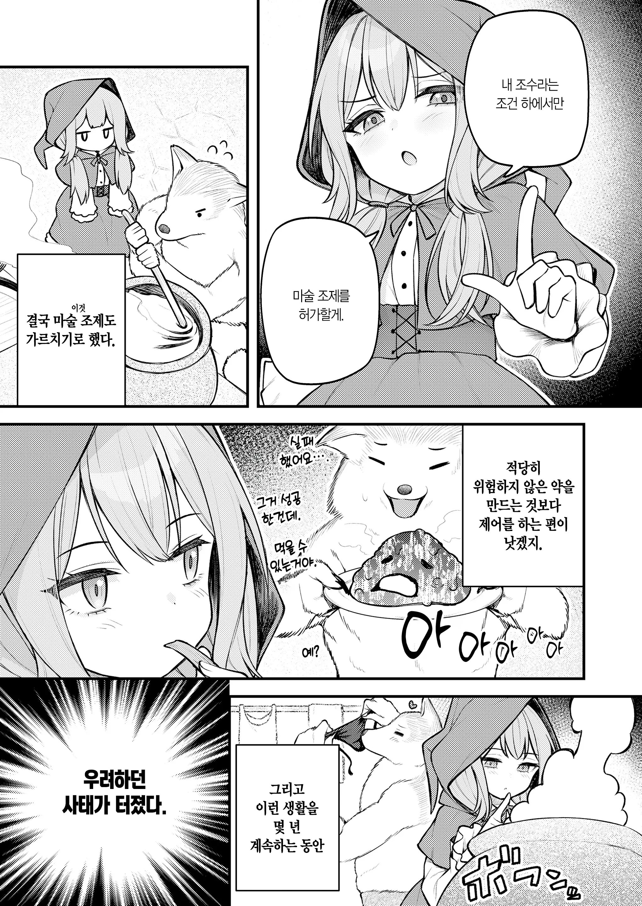 웹툰 이미지 9