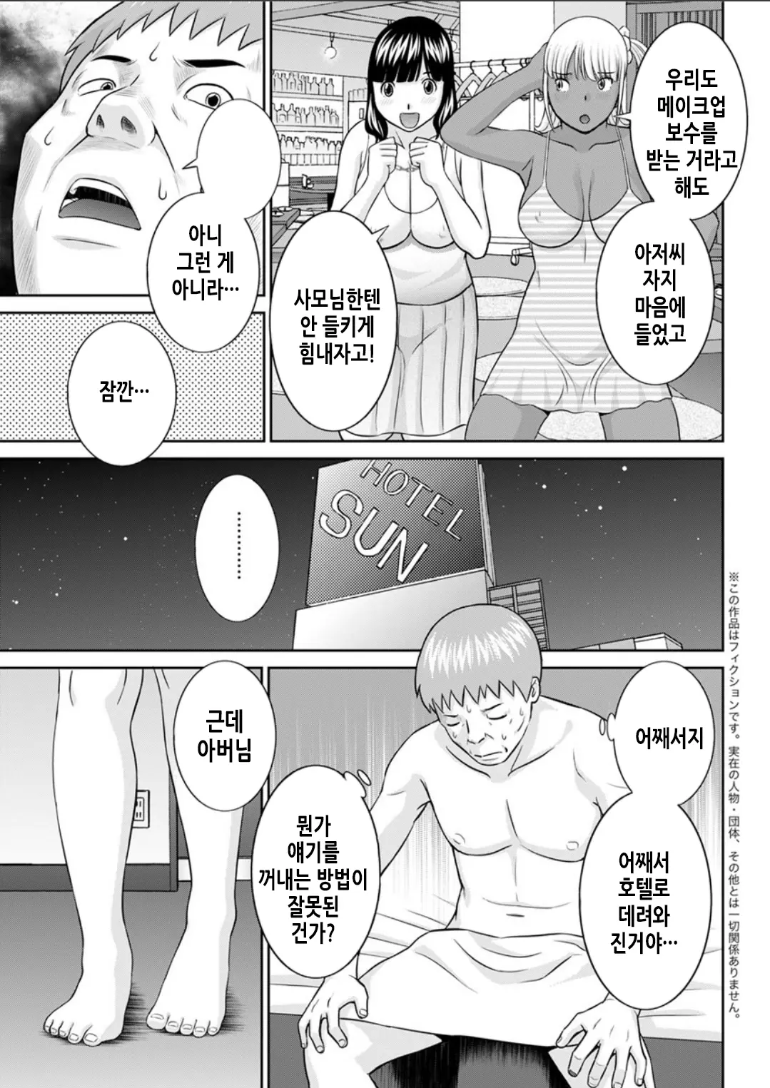 웹툰 이미지 167