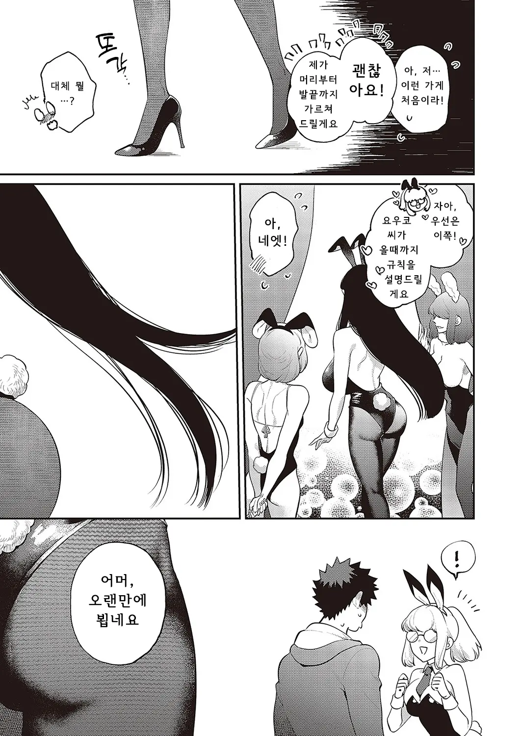 웹툰 이미지 16