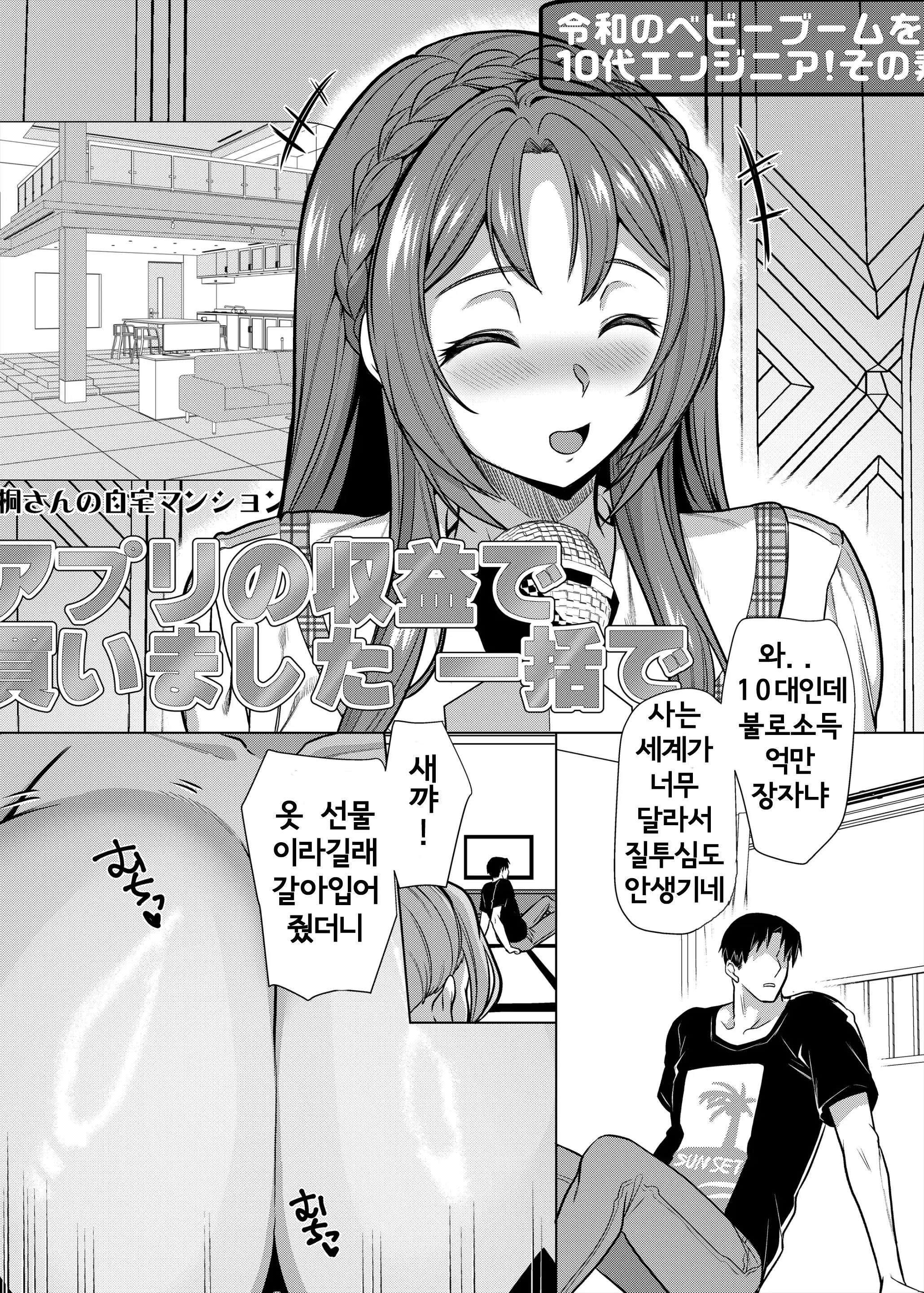 웹툰 이미지 2