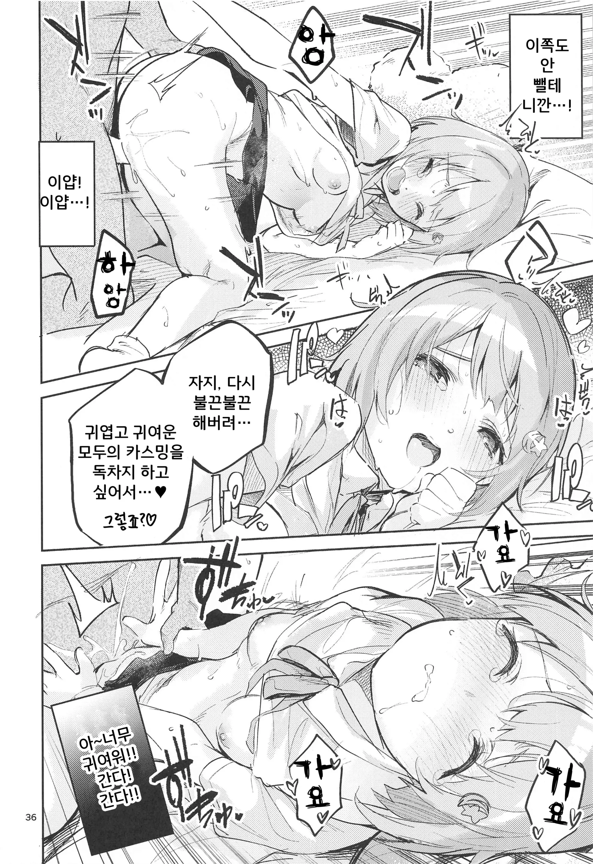 웹툰 이미지 34