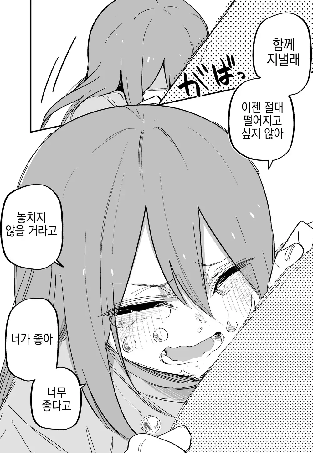 웹툰 이미지 83
