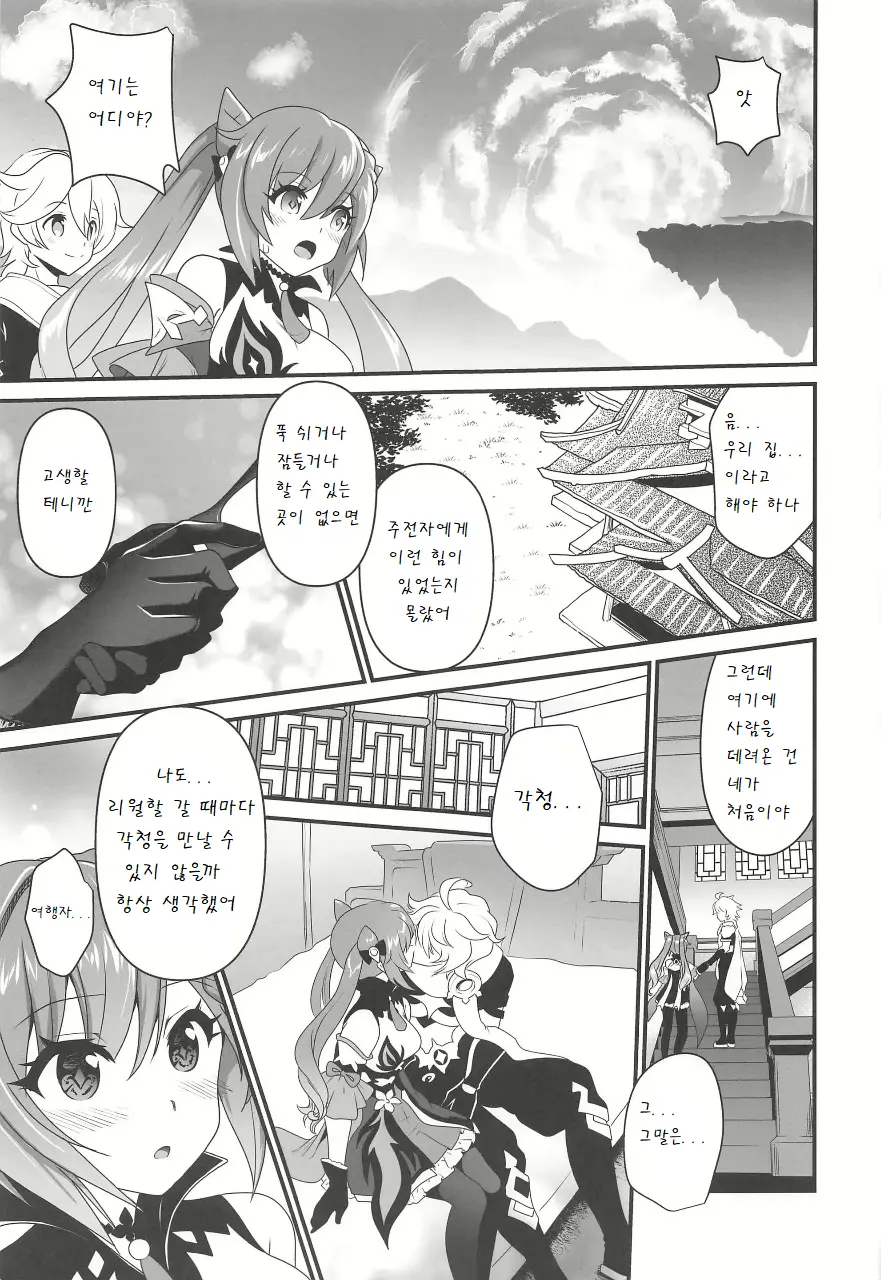 웹툰 이미지 5