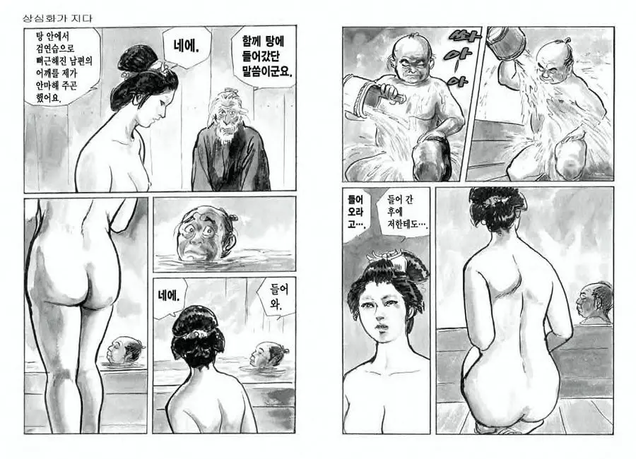 웹툰 이미지 5