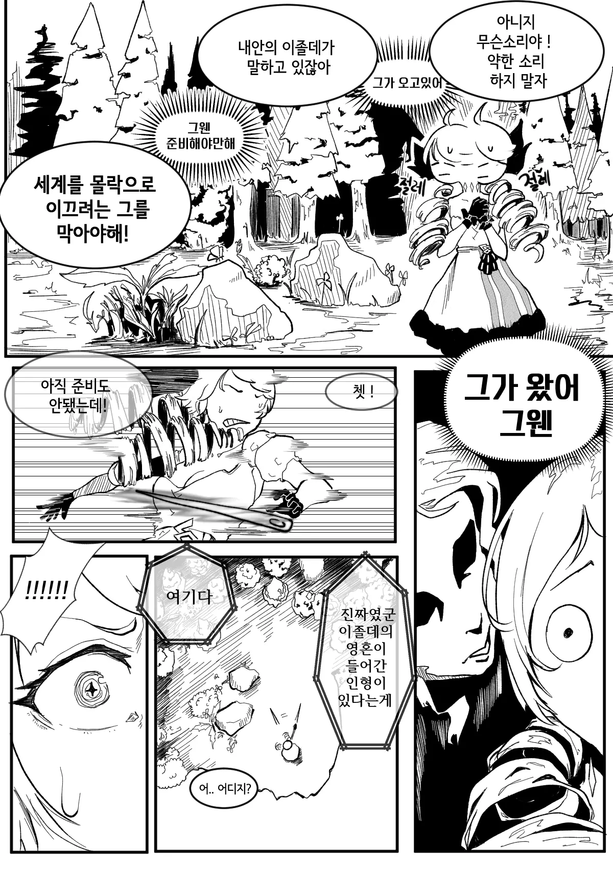 웹툰 이미지 5