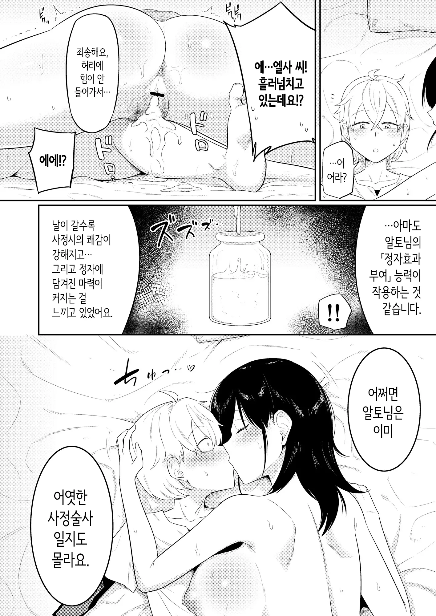 웹툰 이미지 39