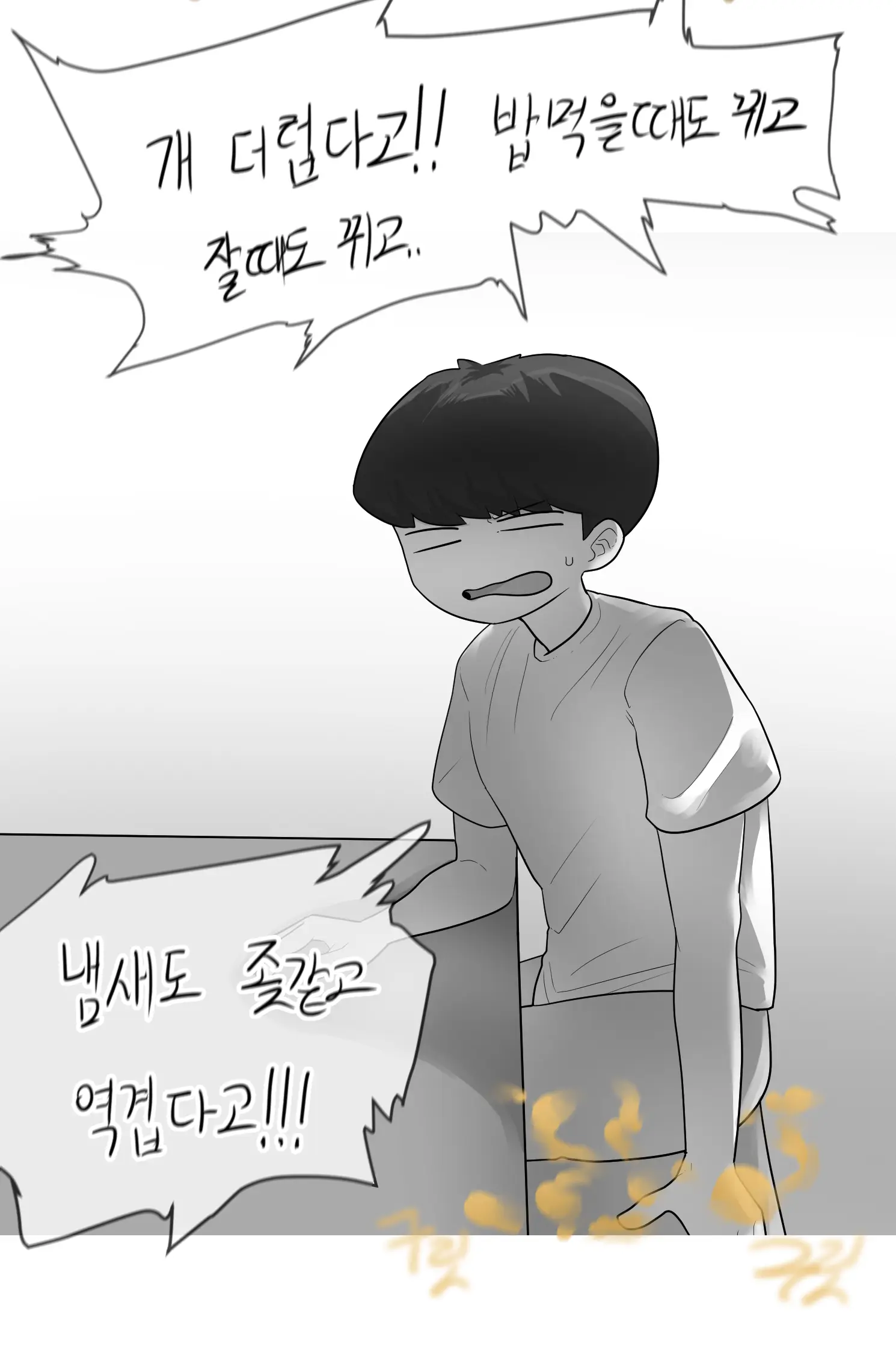 웹툰 이미지 21