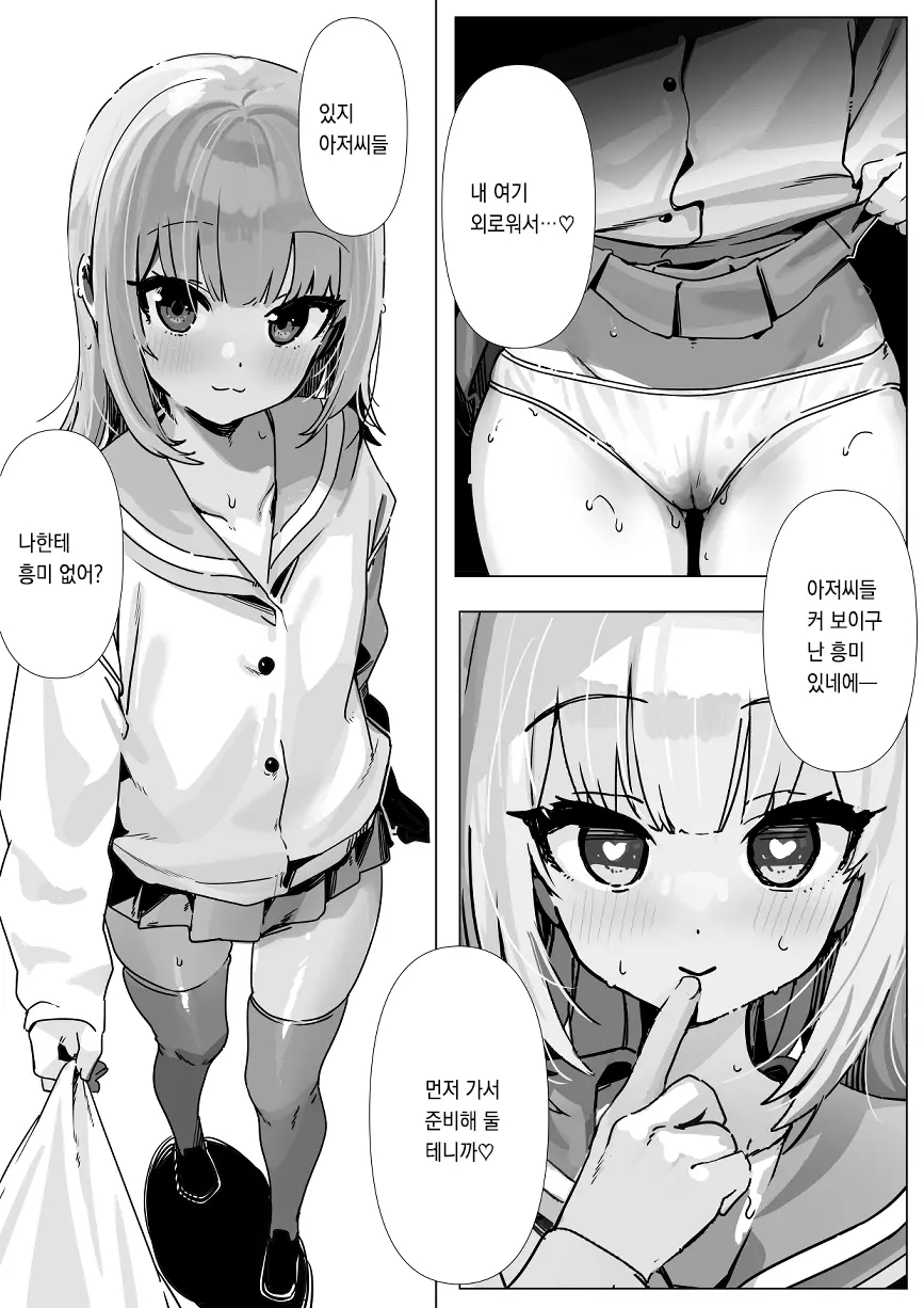 웹툰 이미지 2