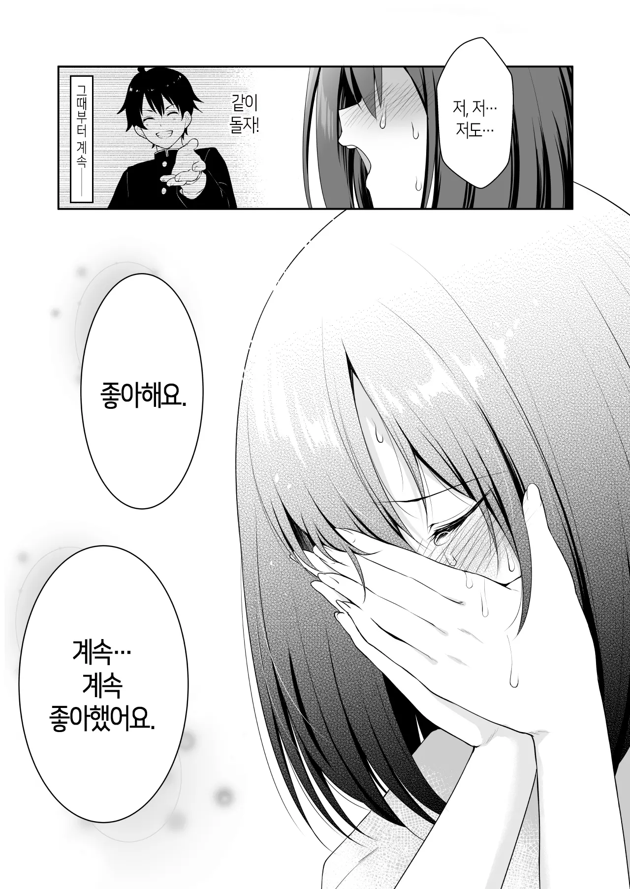 웹툰 이미지 12