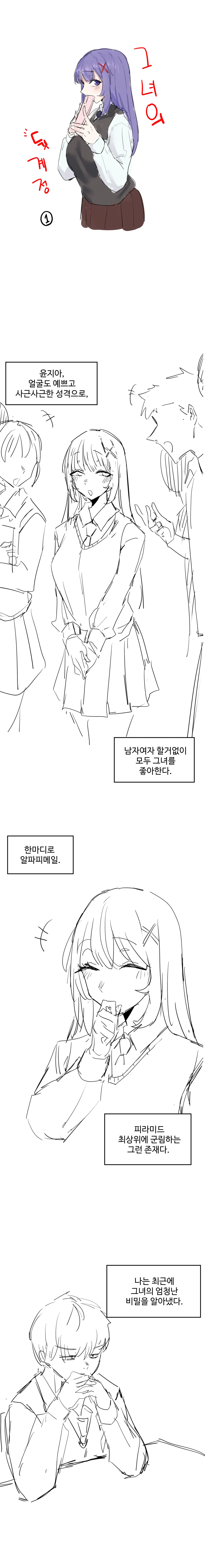 웹툰 이미지 158