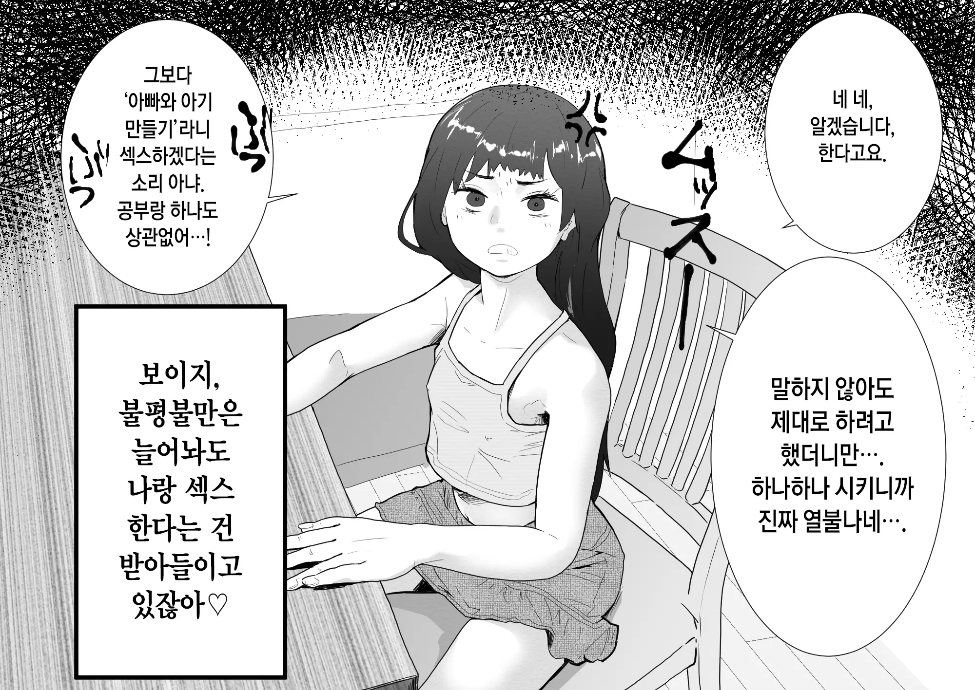 웹툰 이미지 6