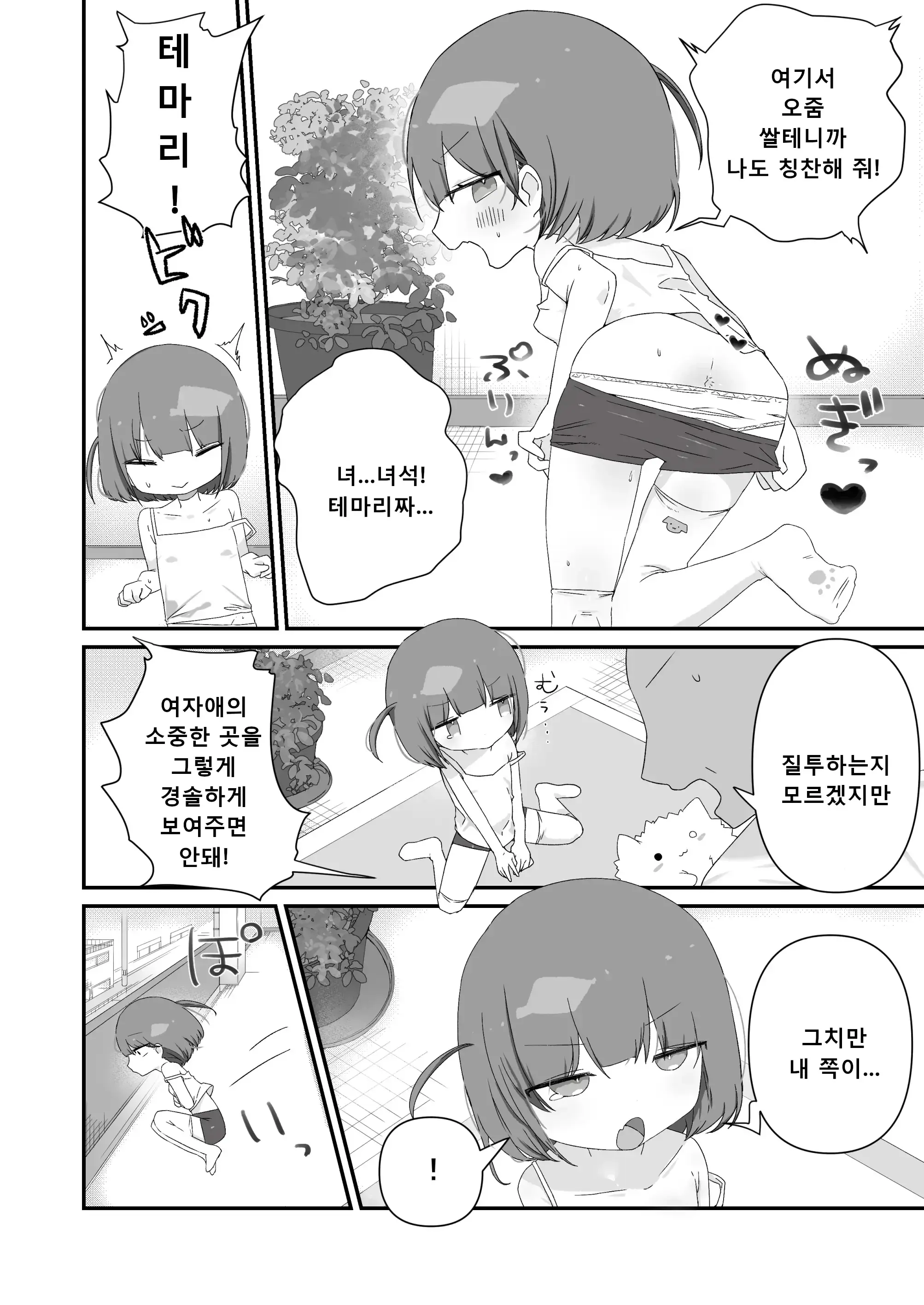 웹툰 이미지 5
