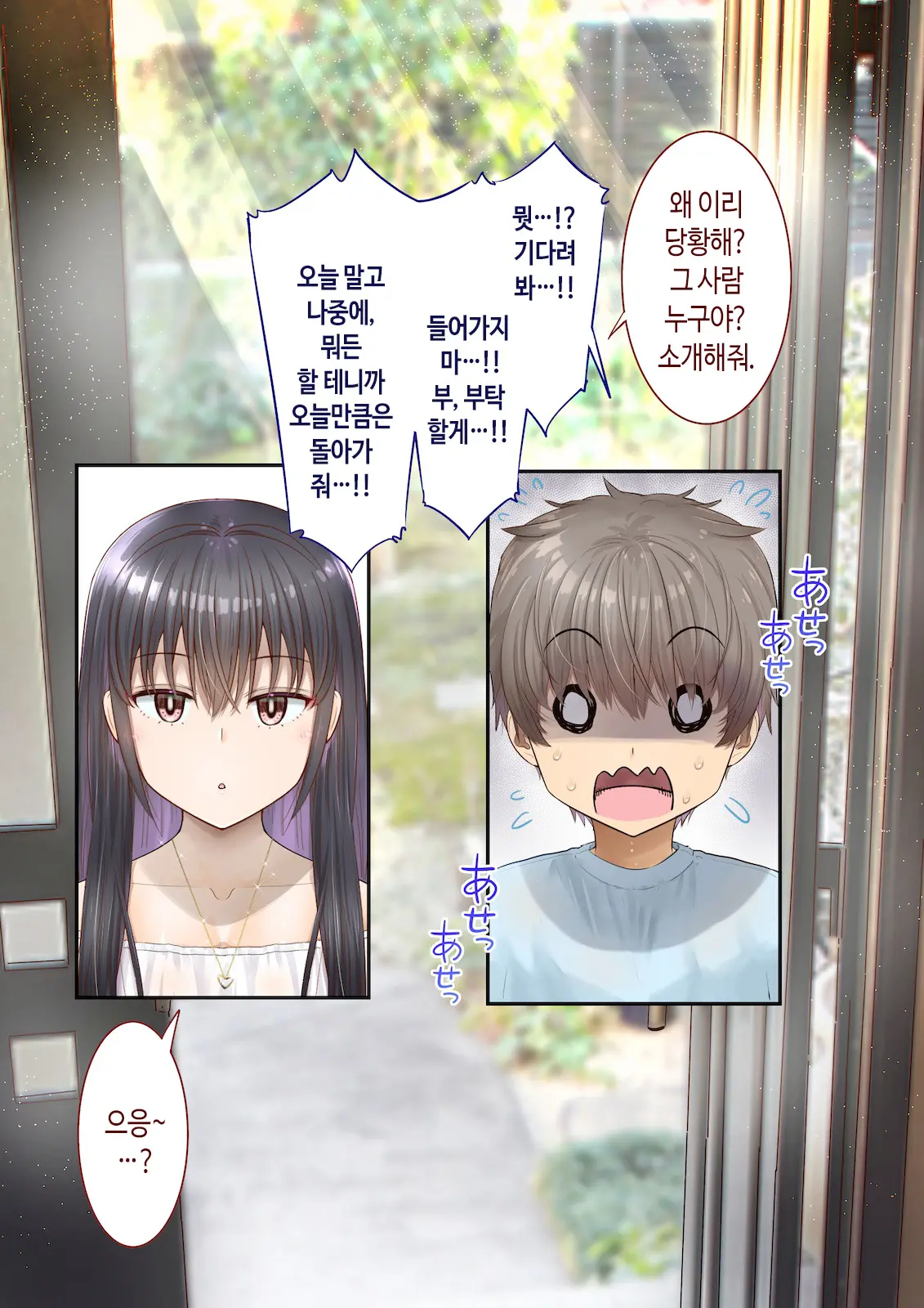 웹툰 이미지 28