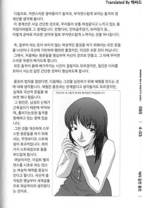 웹툰 이미지 88