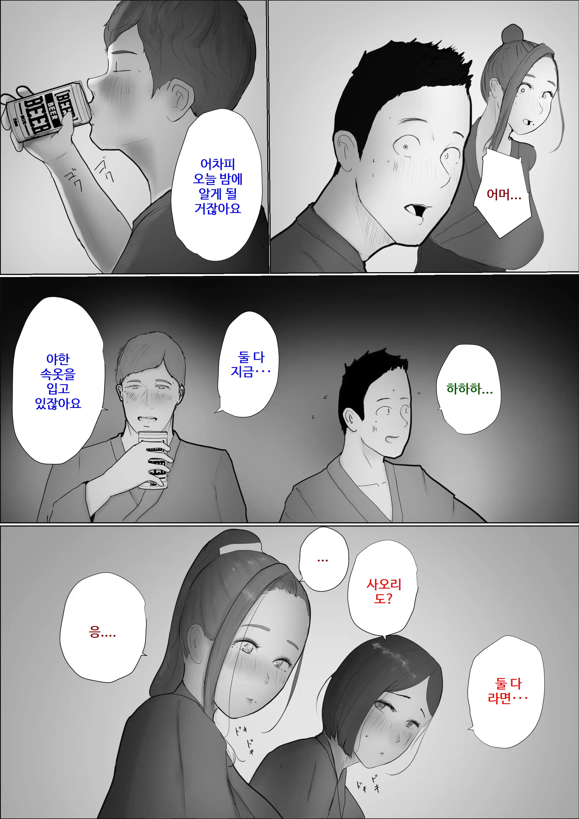 웹툰 이미지 9