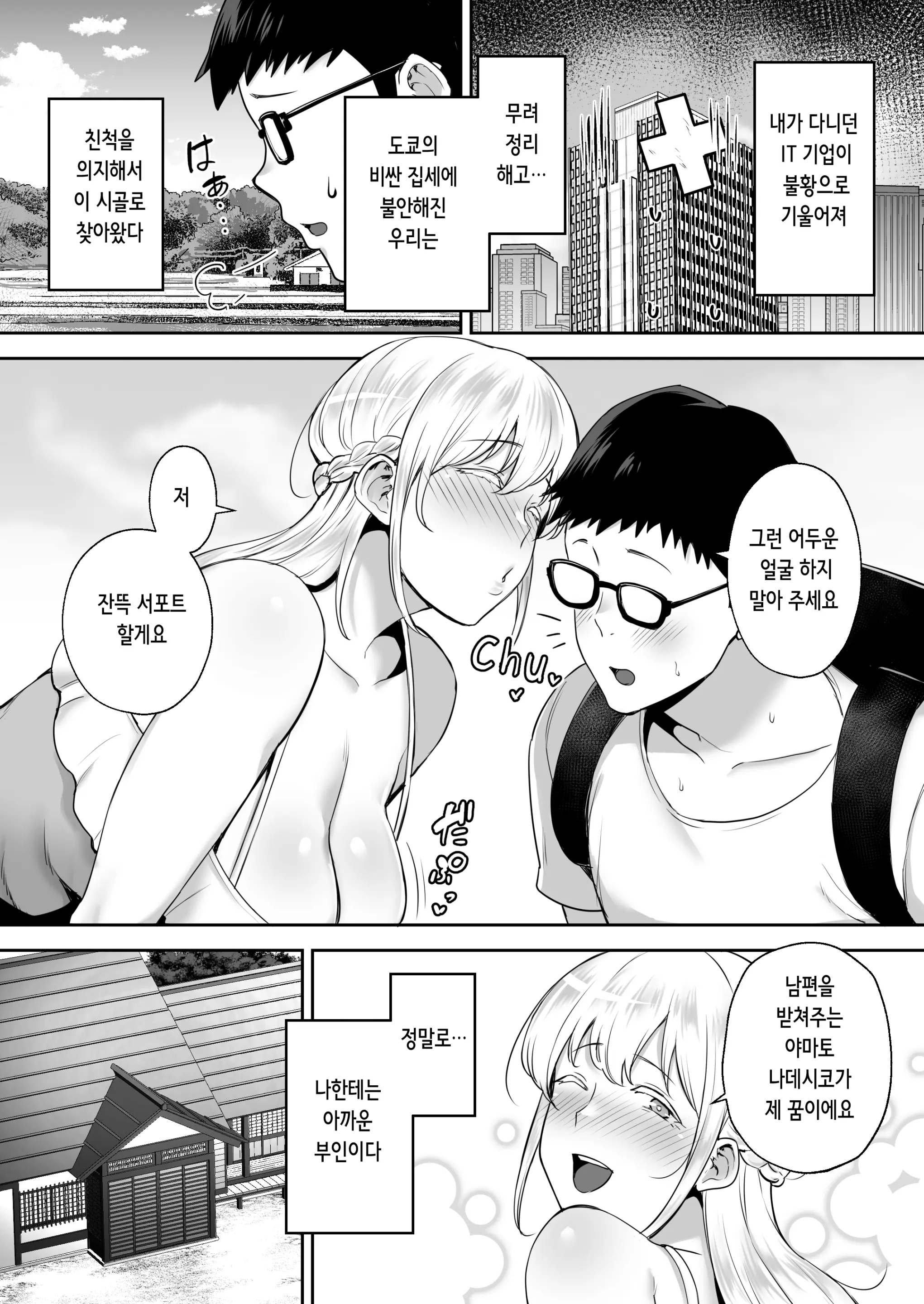 웹툰 이미지 3