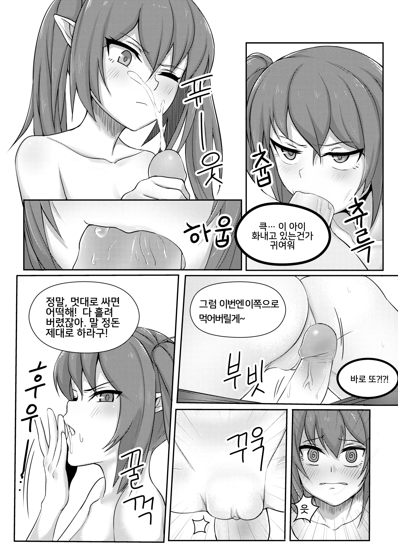웹툰 이미지 10