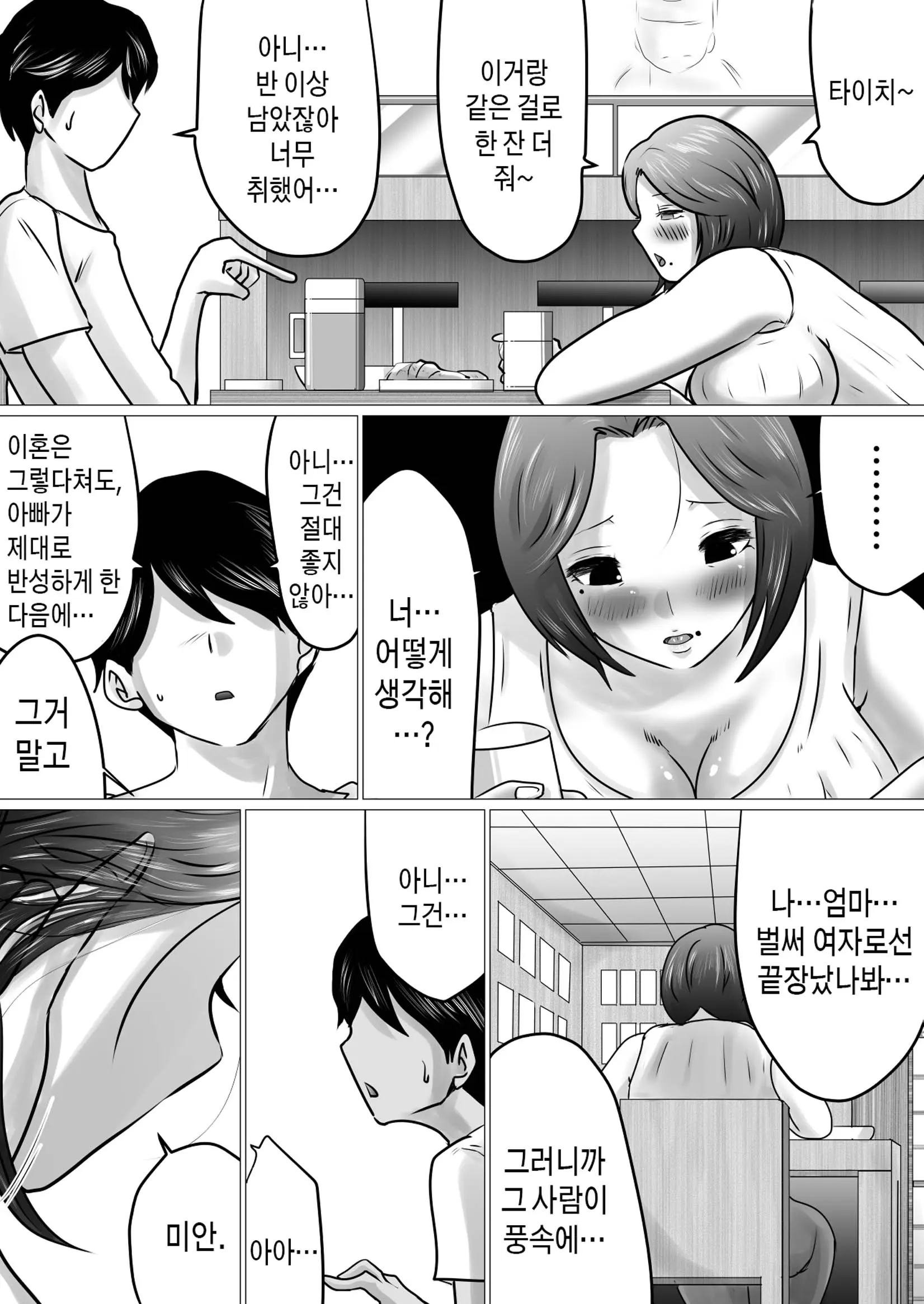 웹툰 이미지 4