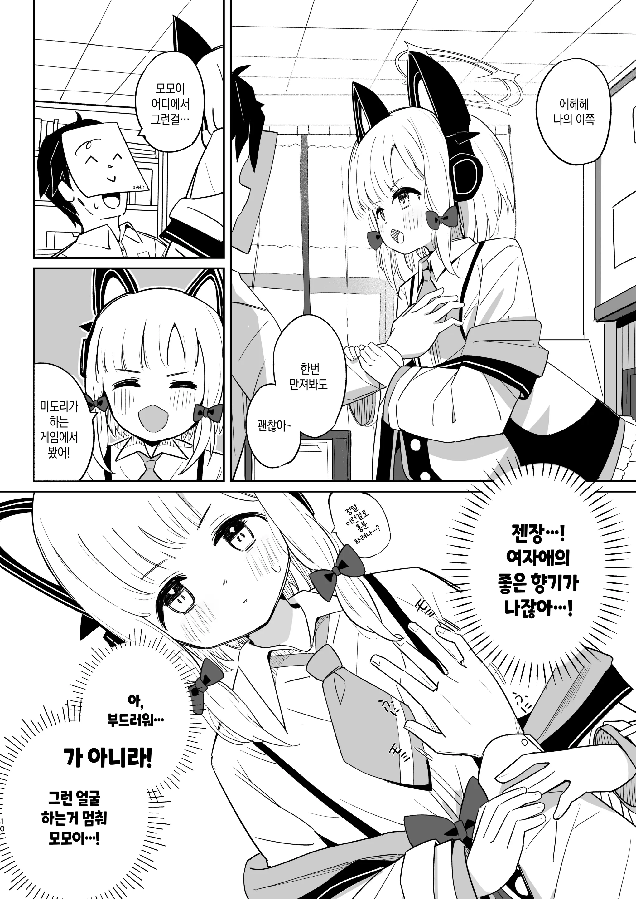 웹툰 이미지 8