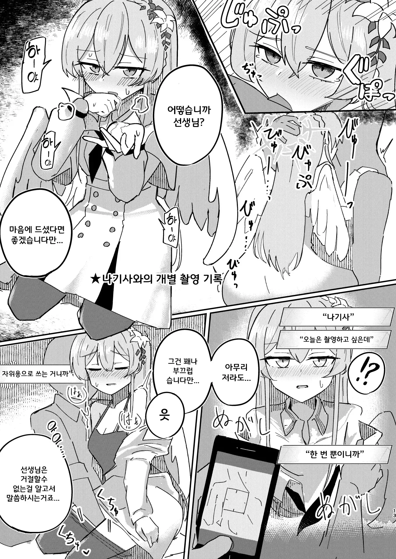 웹툰 이미지 12