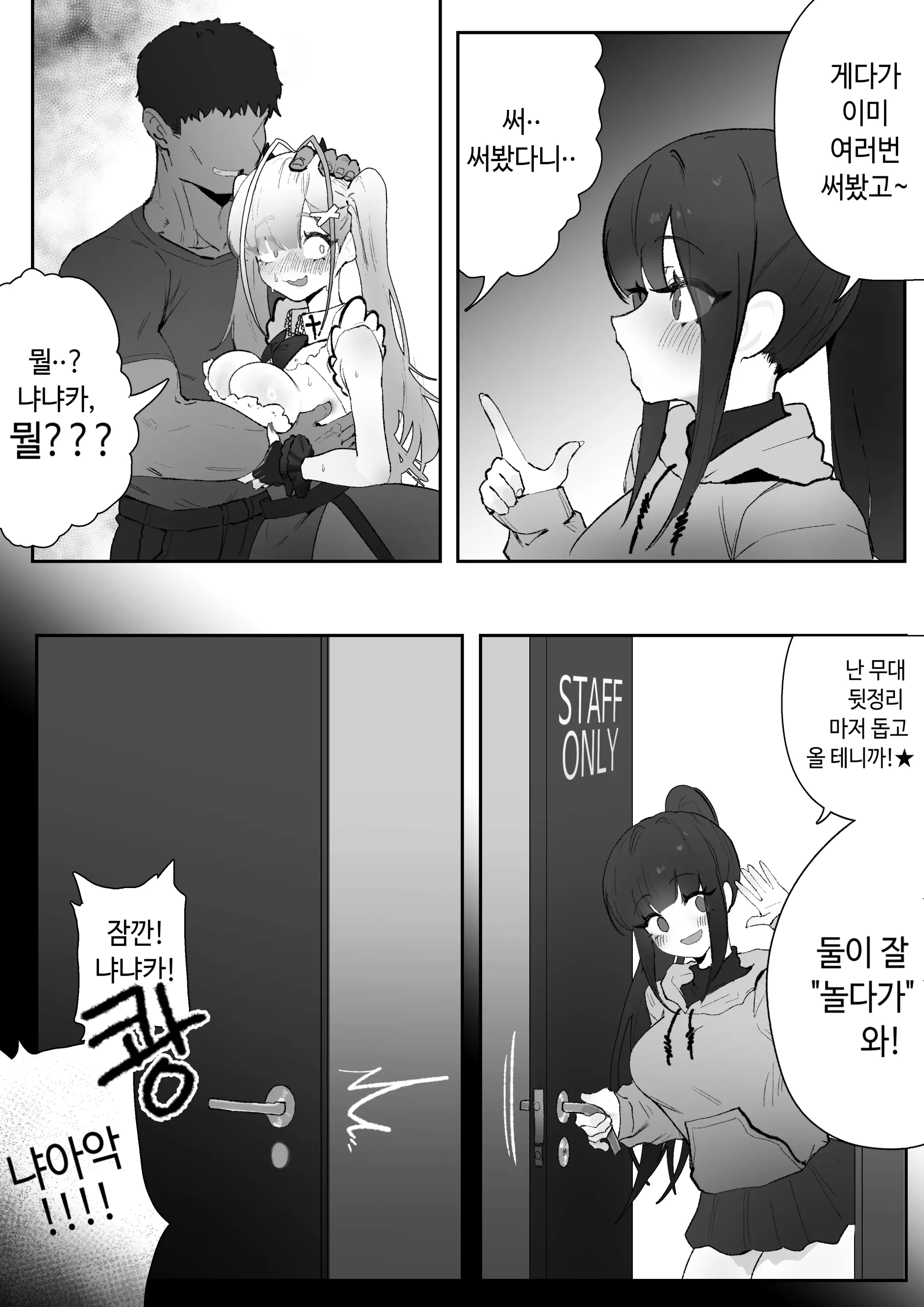 웹툰 이미지 6